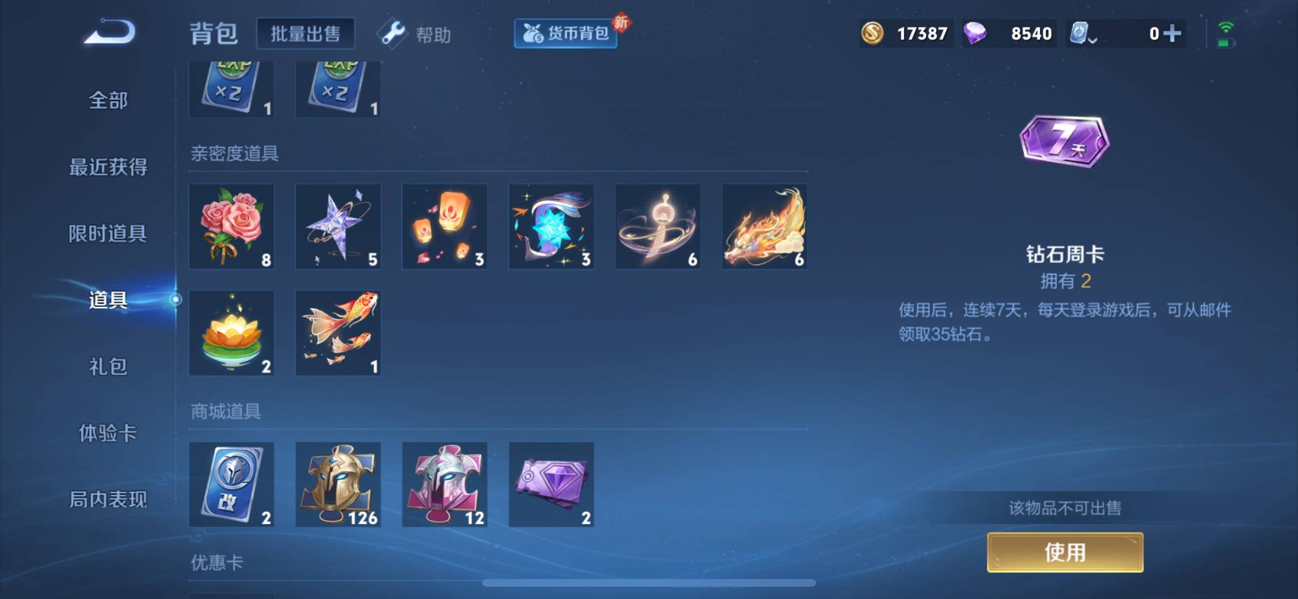 WZKG3132776王者荣耀账号详情图13 WZKG3132776王者荣耀账号详情图13