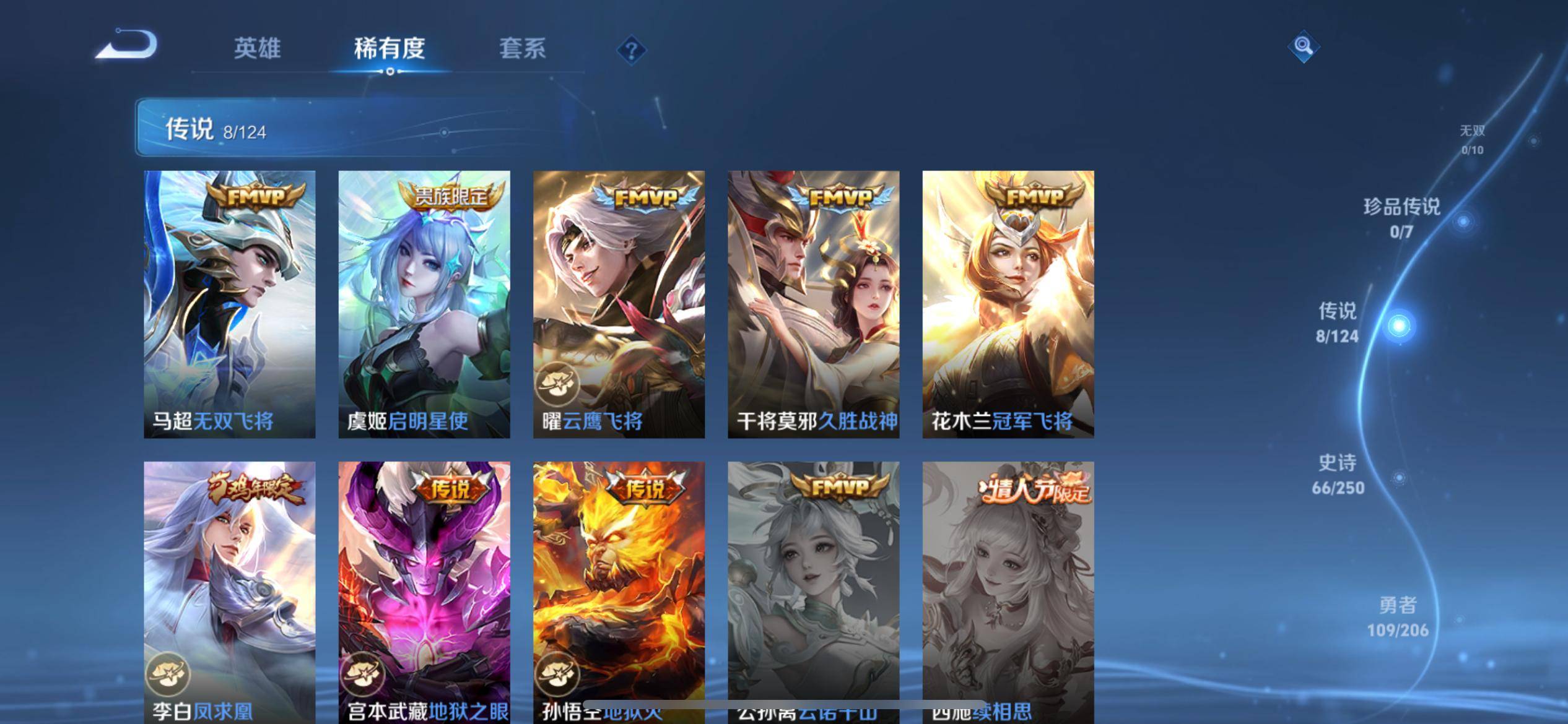 WZKG3132778王者荣耀账号详情图7 WZKG3132778王者荣耀账号详情图7