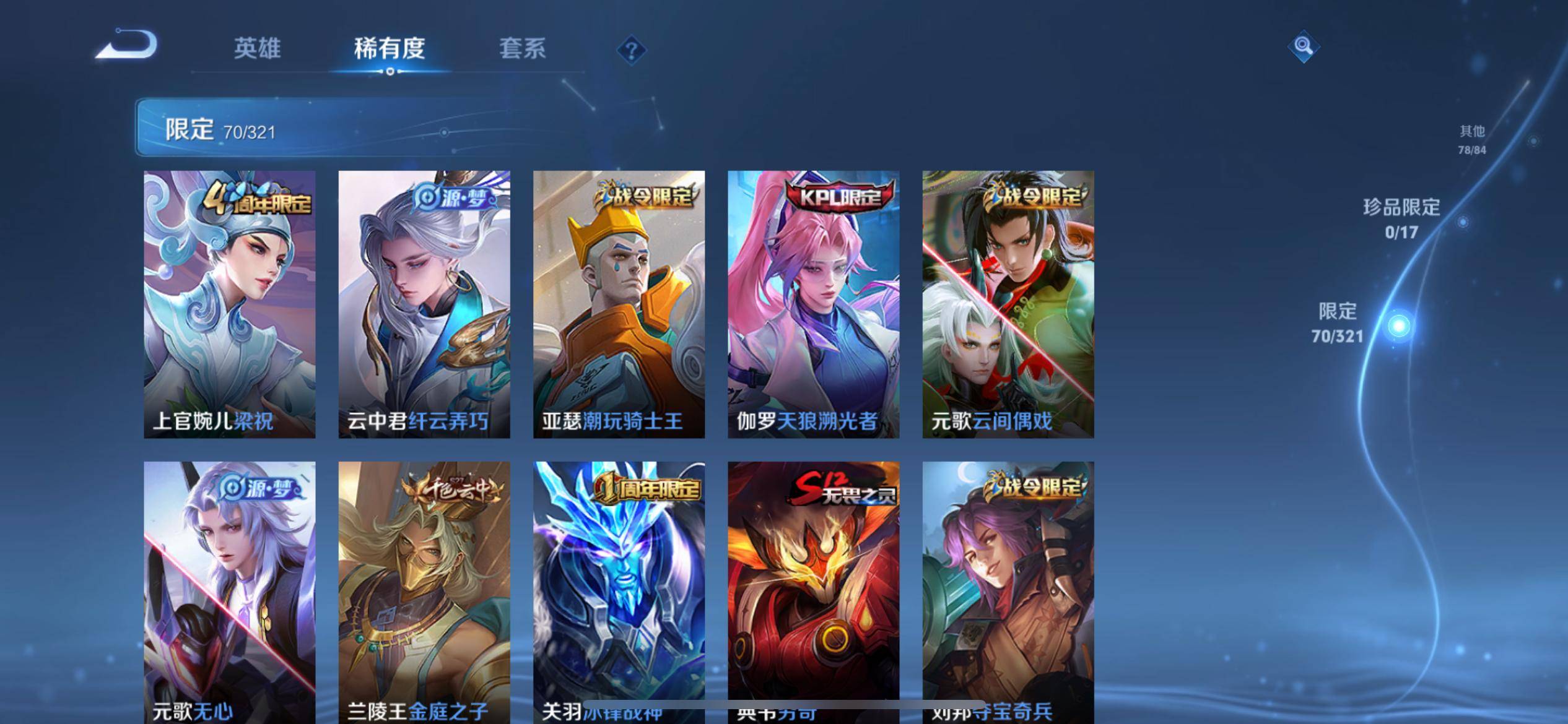 WZKG3132778王者荣耀账号详情图8 WZKG3132778王者荣耀账号详情图8