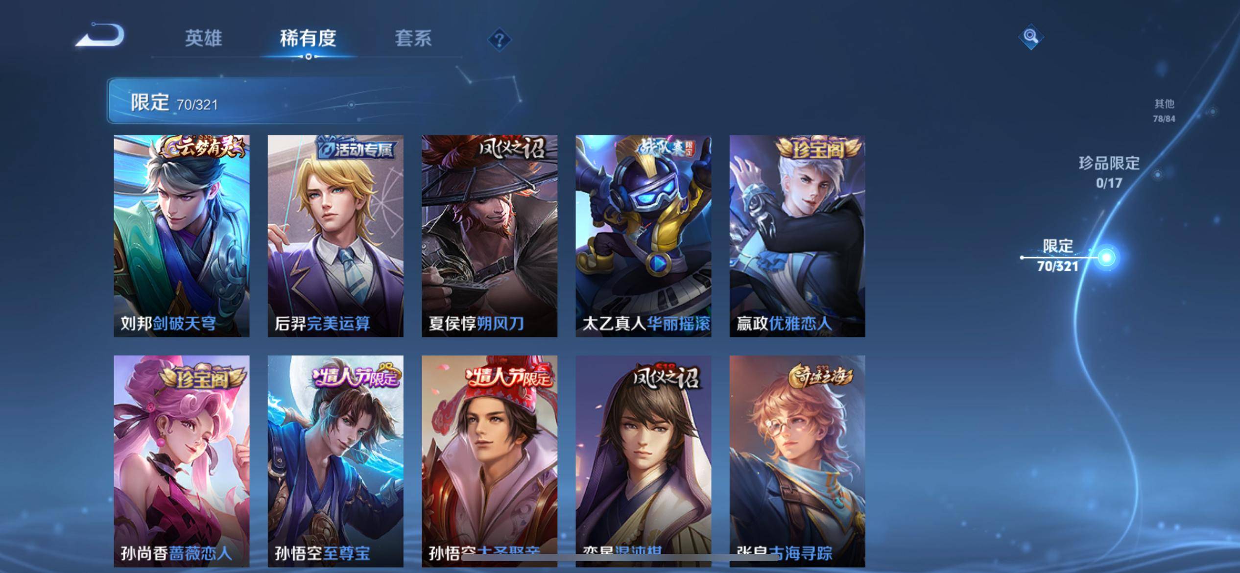 WZKG3132778王者荣耀账号详情图9 WZKG3132778王者荣耀账号详情图9