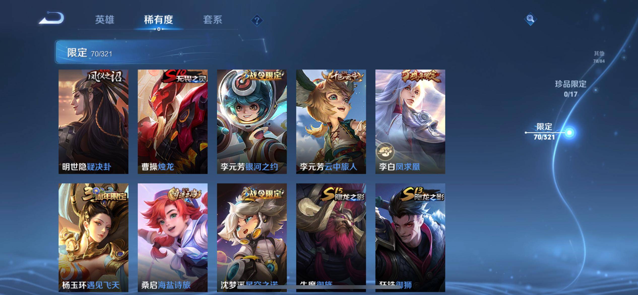 WZKG3132778王者荣耀账号详情图10 WZKG3132778王者荣耀账号详情图10