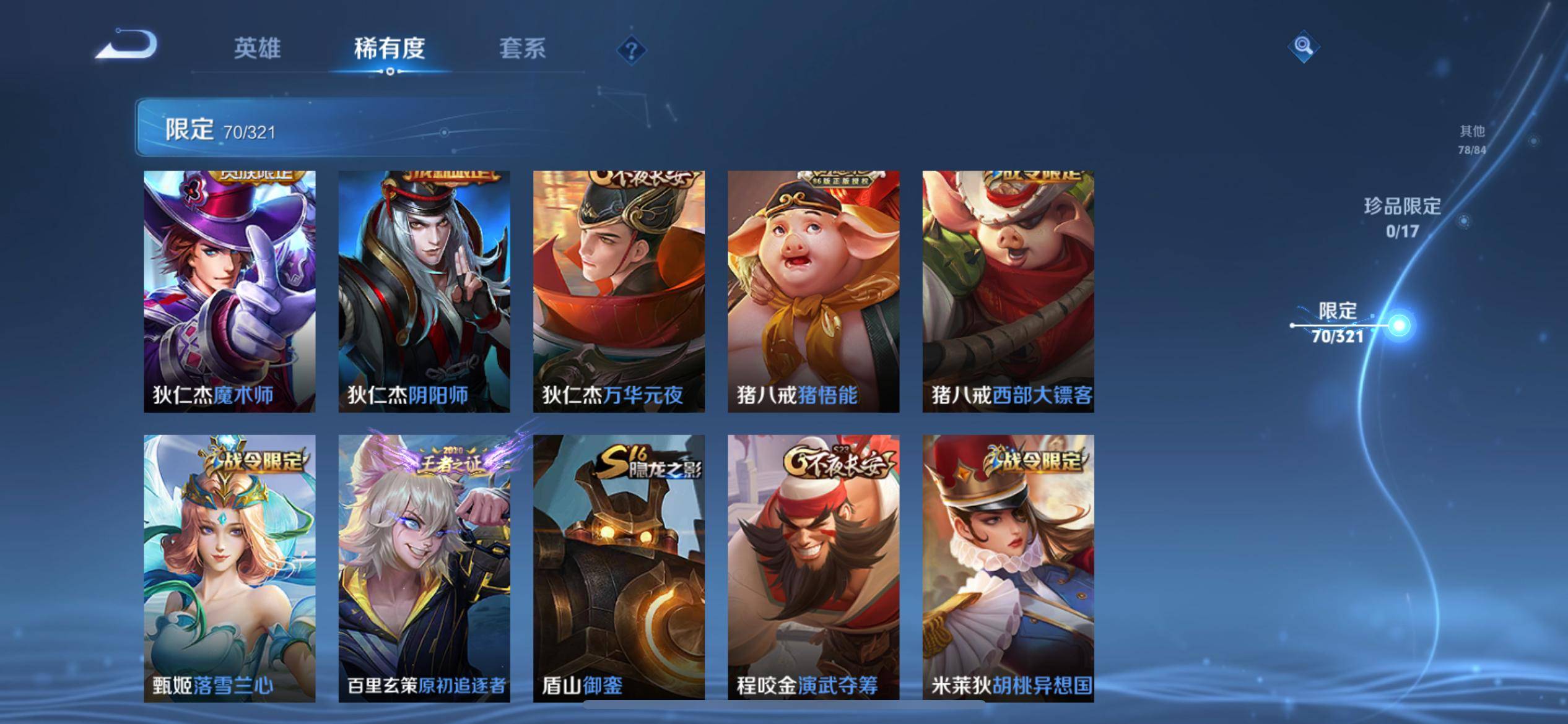 WZKG3132778王者荣耀账号详情图11 WZKG3132778王者荣耀账号详情图11