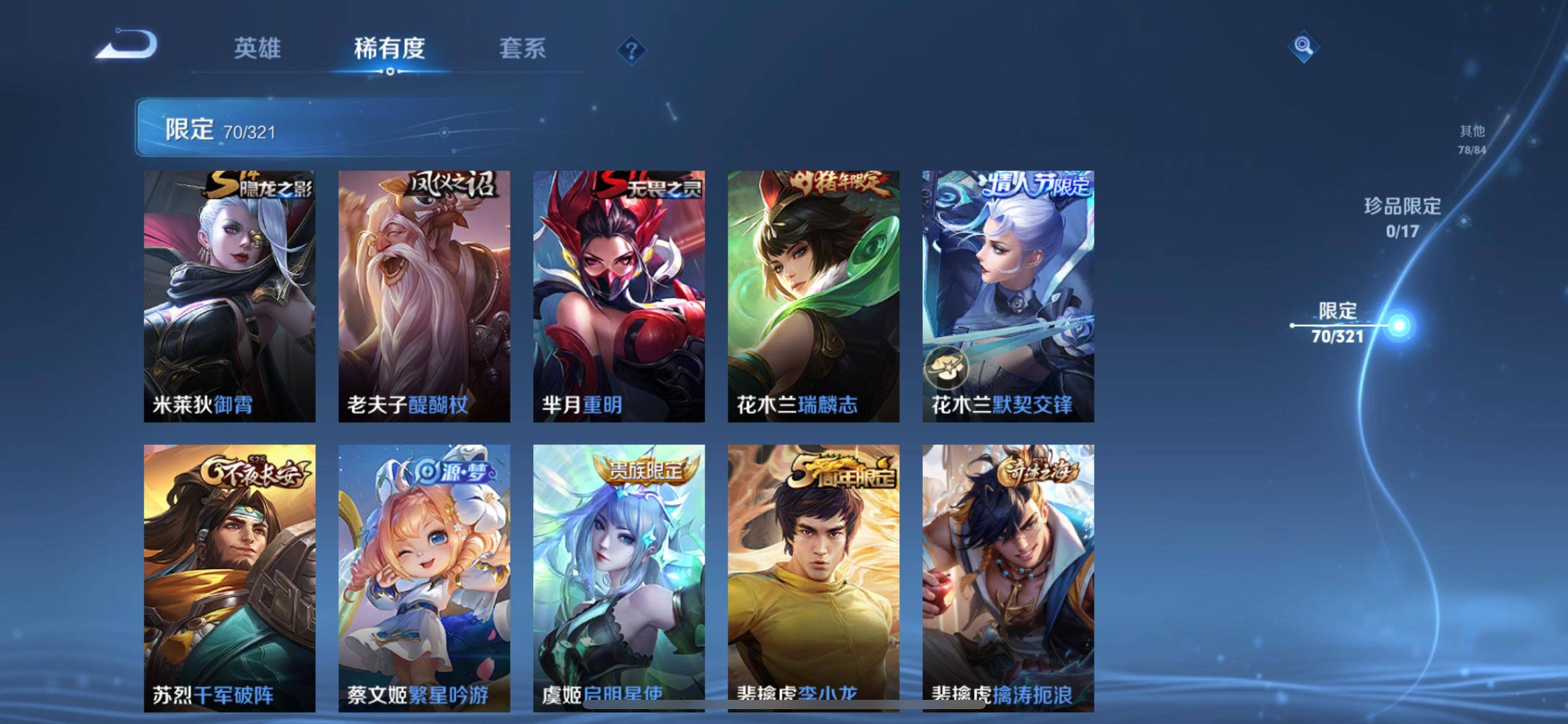 WZKG3132778王者荣耀账号详情图12 WZKG3132778王者荣耀账号详情图12