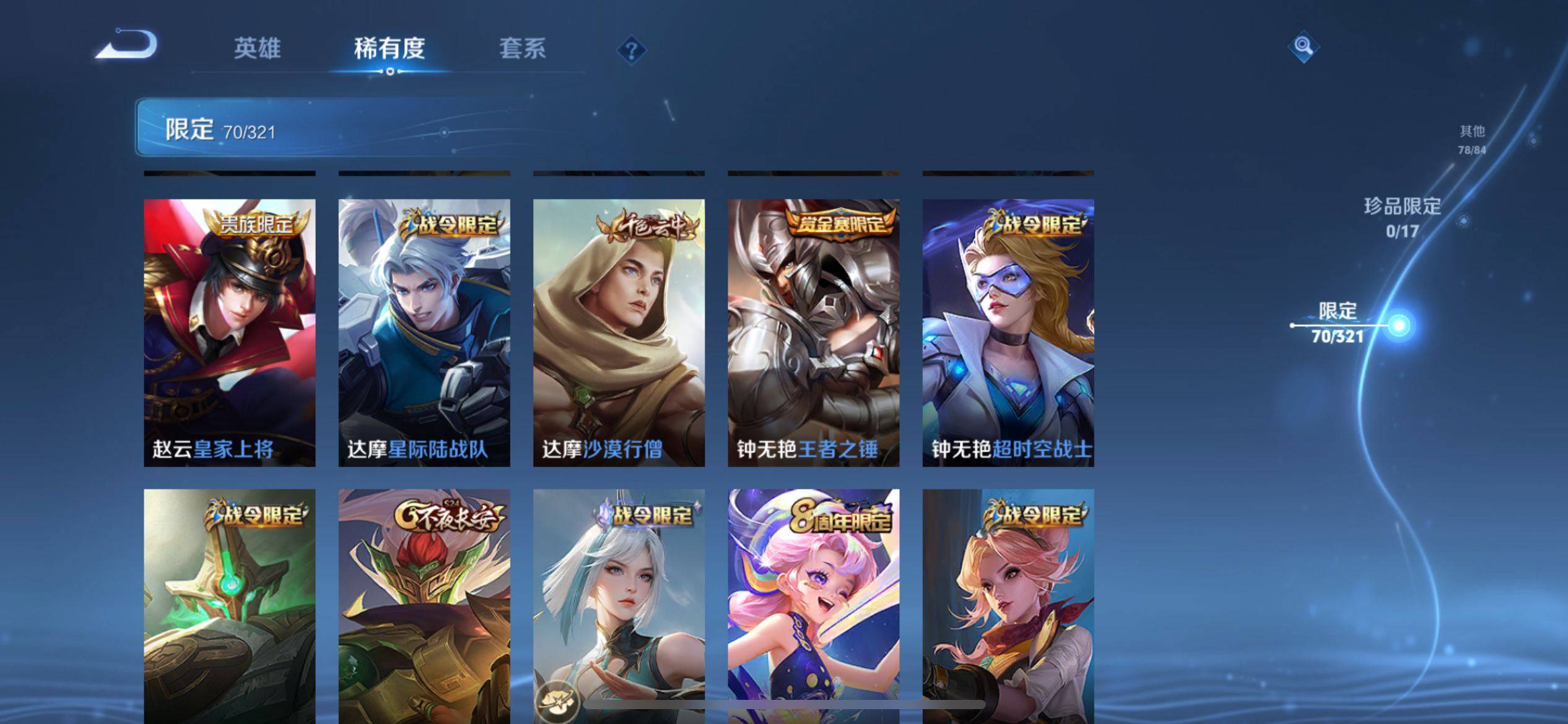 WZKG3132778王者荣耀账号详情图13 WZKG3132778王者荣耀账号详情图13