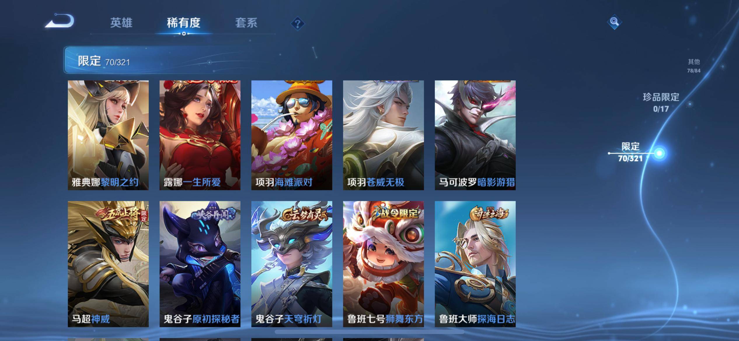 WZKG3132778王者荣耀账号详情图14 WZKG3132778王者荣耀账号详情图14