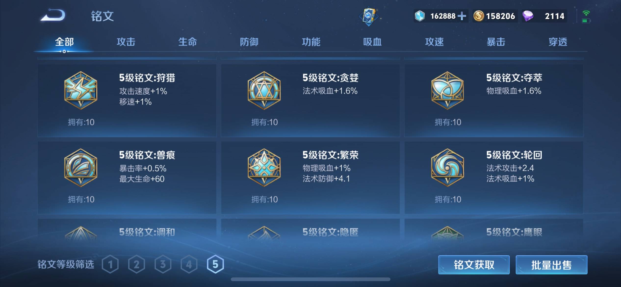 WZKG3132778王者荣耀账号详情图18 WZKG3132778王者荣耀账号详情图18