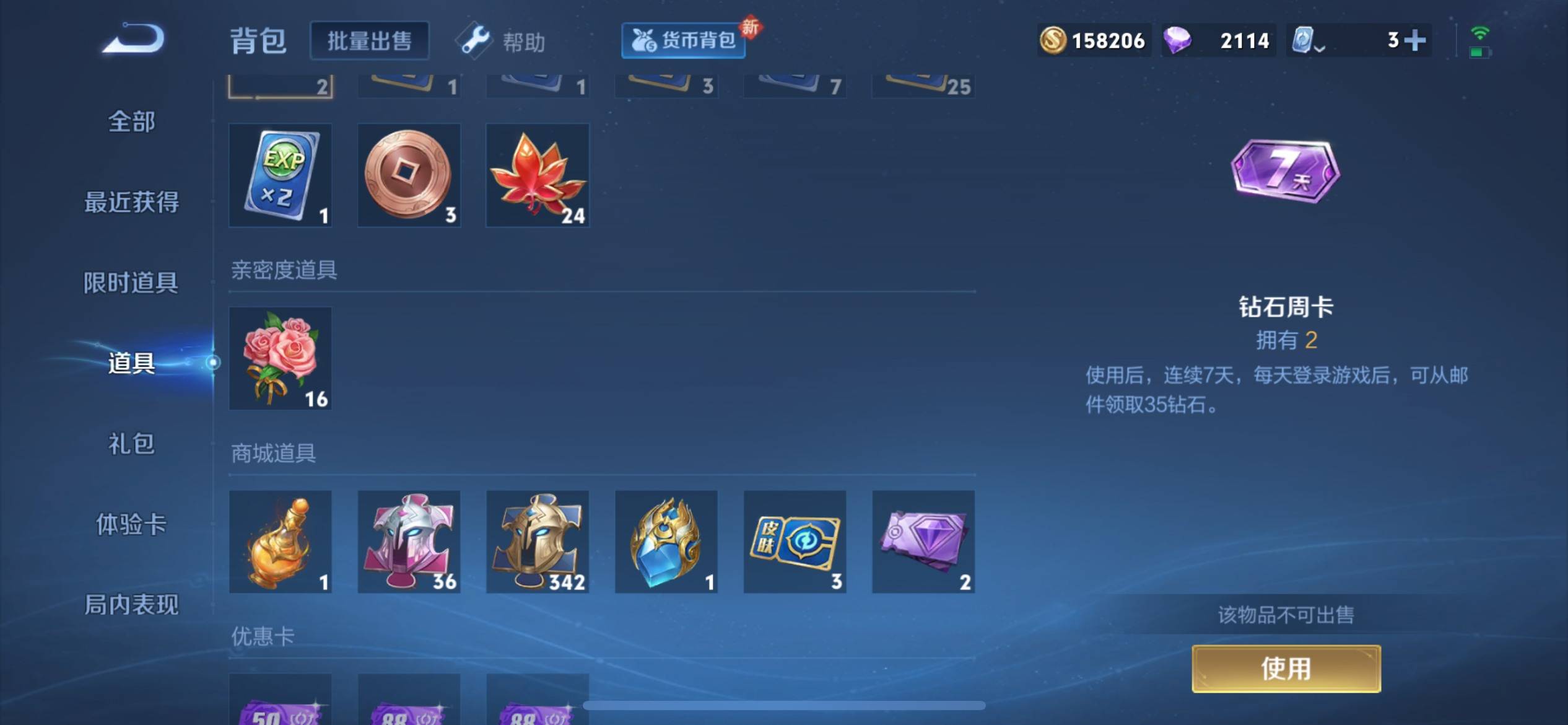 WZKG3132778王者荣耀账号详情图19 WZKG3132778王者荣耀账号详情图19