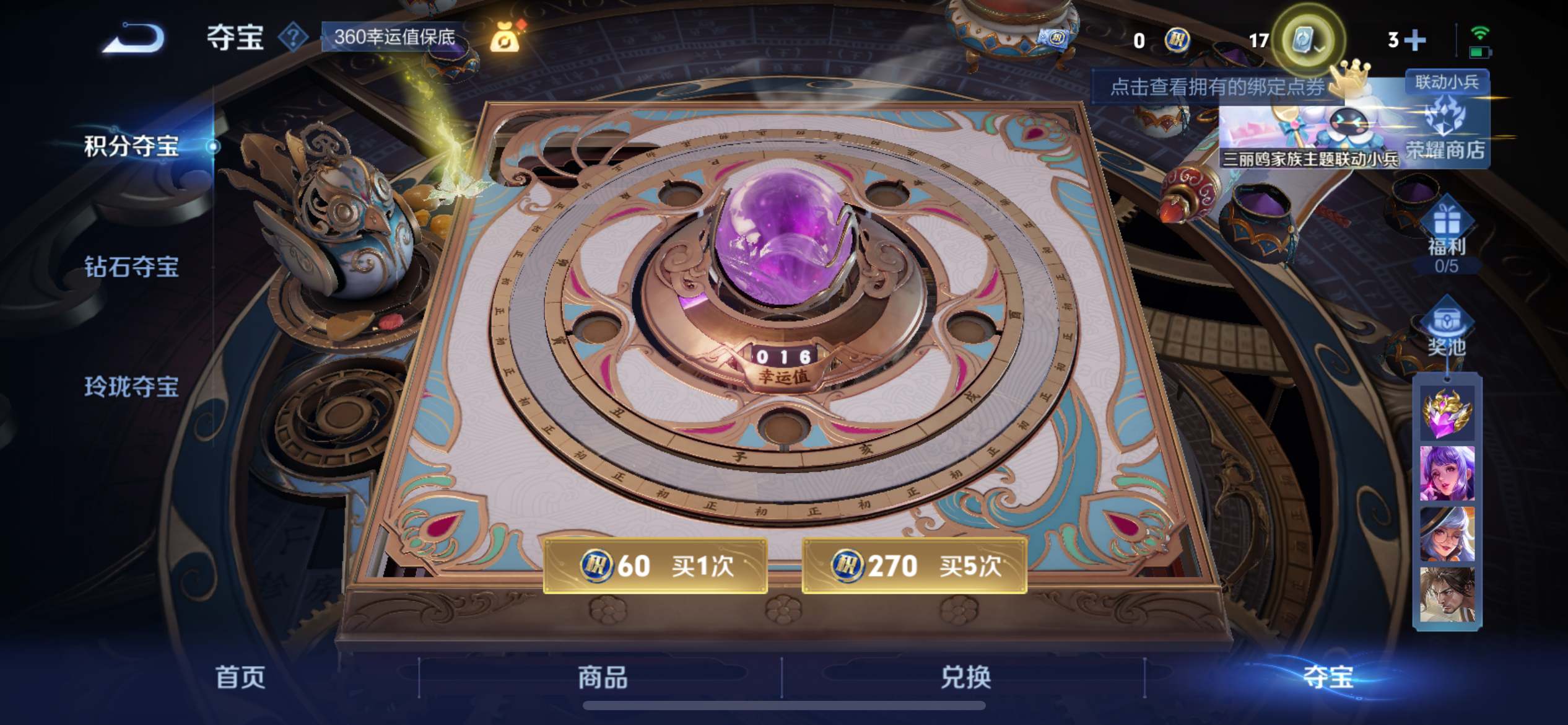 WZKG3132778王者荣耀账号详情图20 WZKG3132778王者荣耀账号详情图20