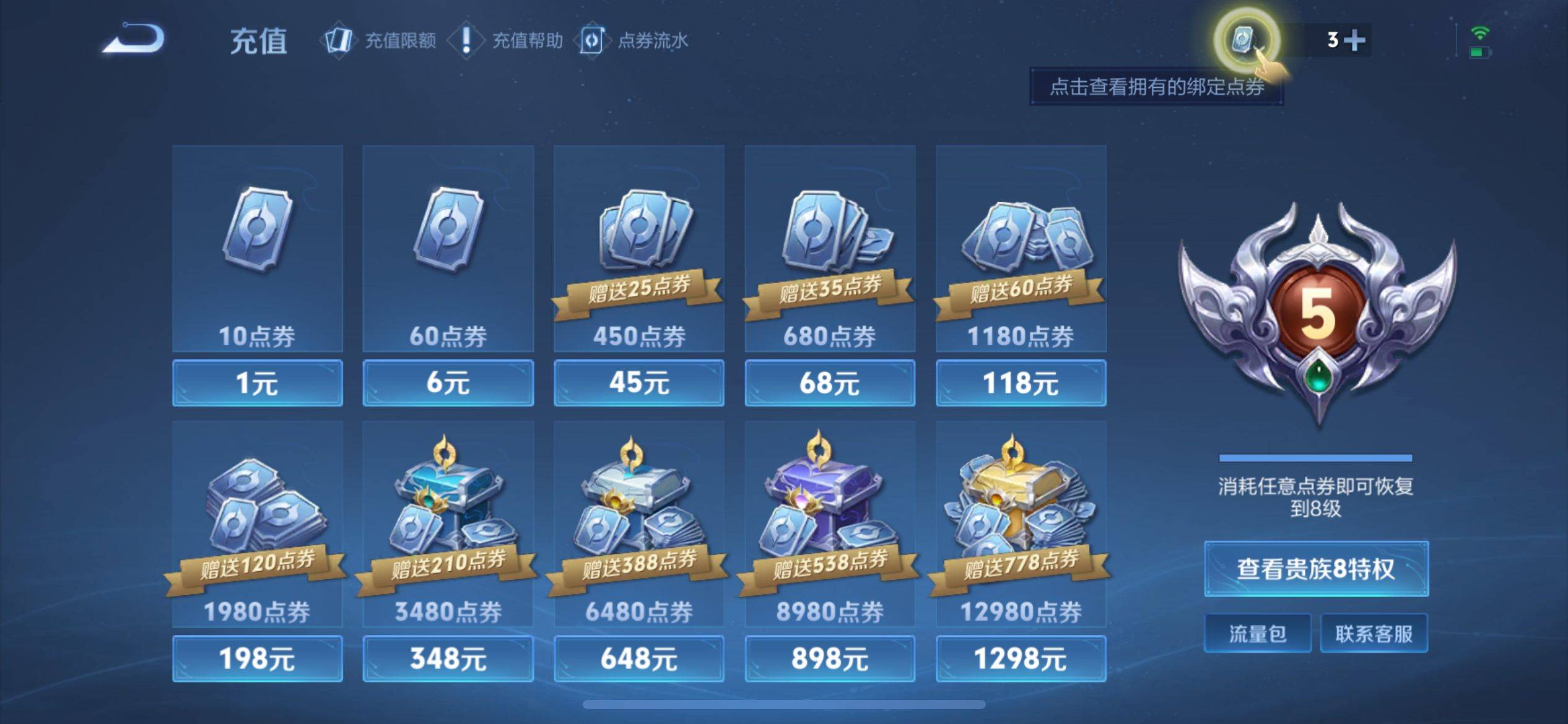 WZKG3132778王者荣耀账号详情图21 WZKG3132778王者荣耀账号详情图21