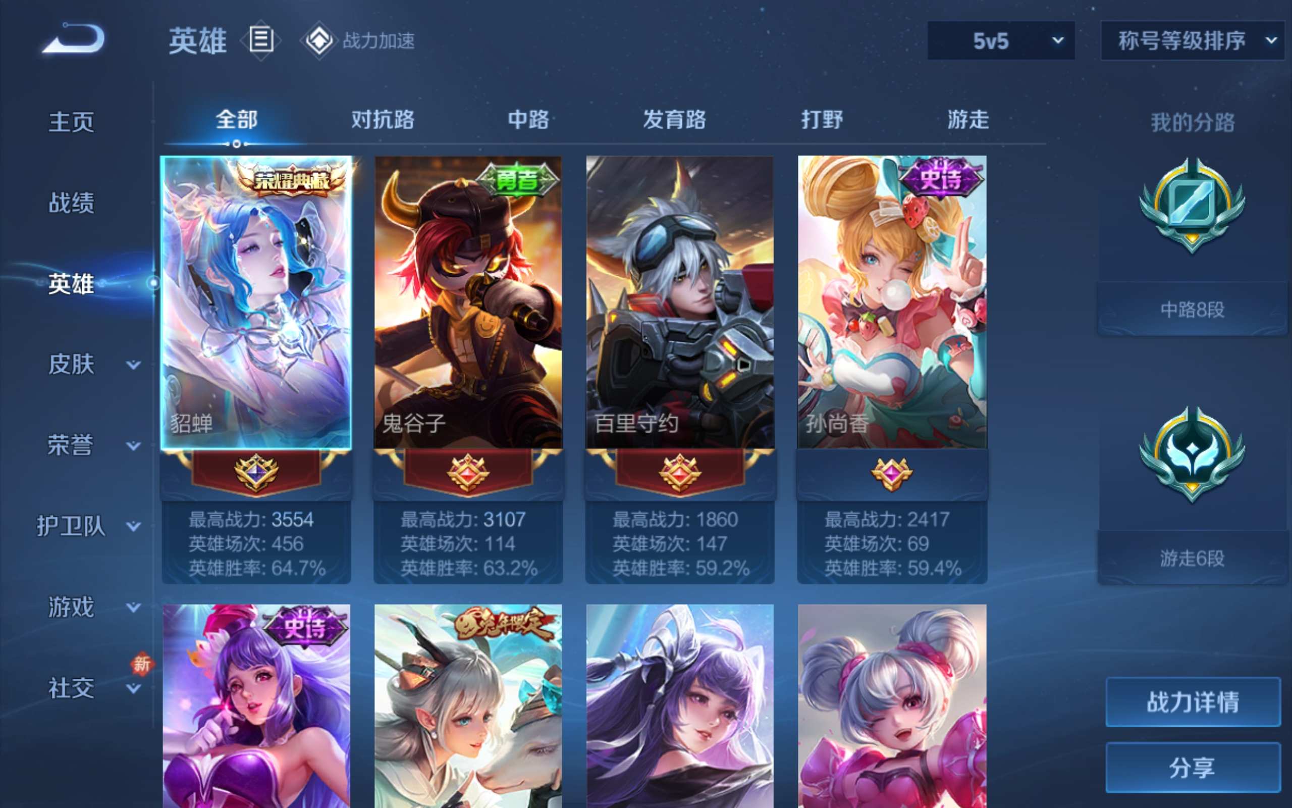 WZKG3172766王者荣耀账号详情图3 WZKG3172766王者荣耀账号详情图3