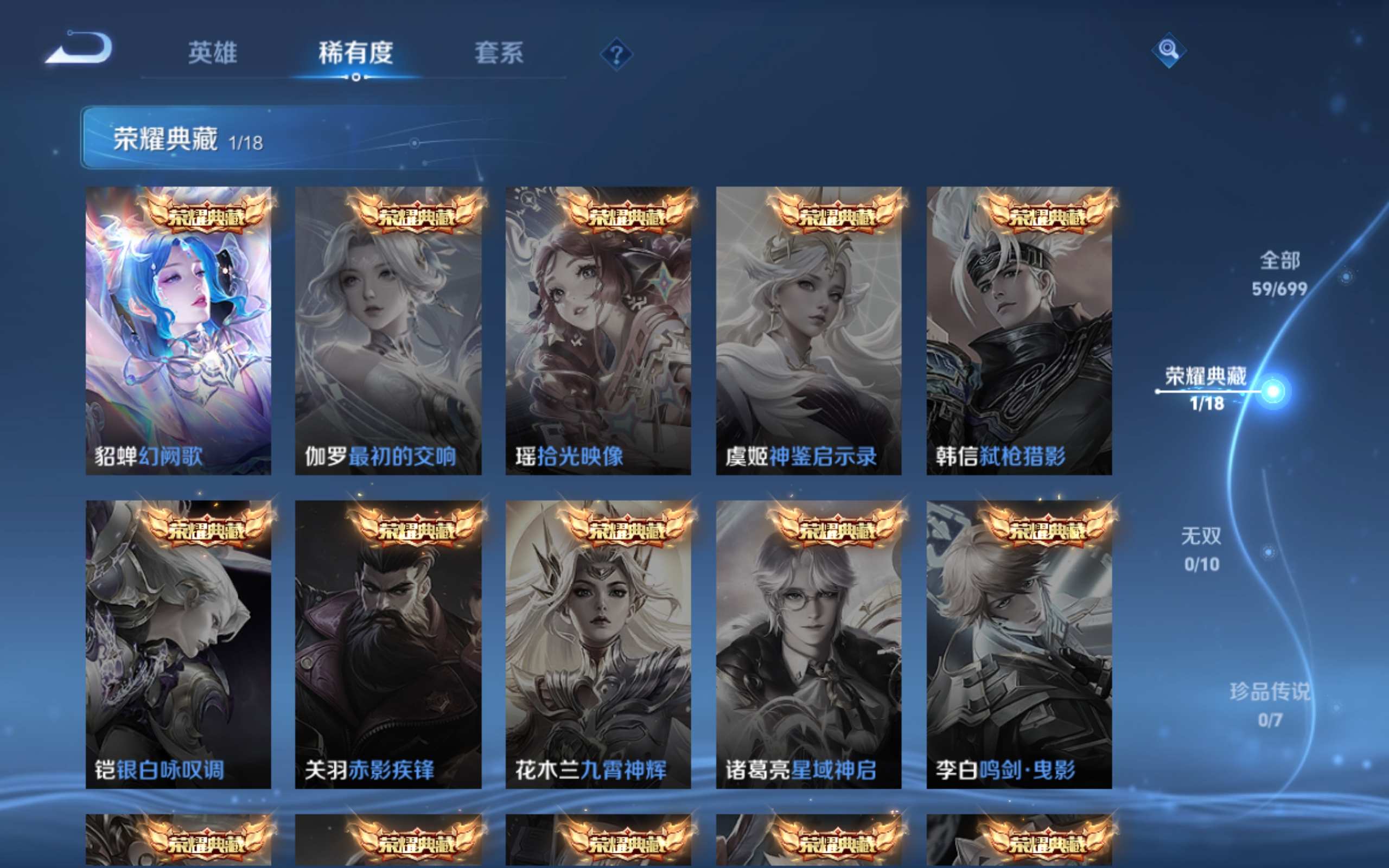 WZKG3172766王者荣耀账号详情图6 WZKG3172766王者荣耀账号详情图6