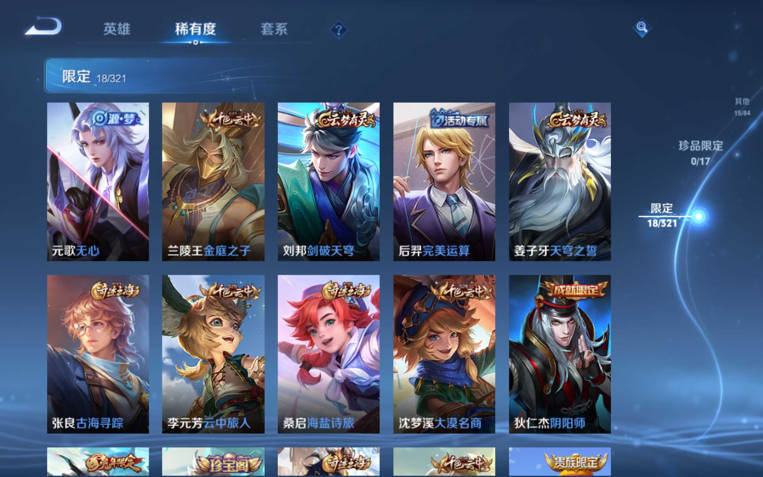 WZKG3172766王者荣耀账号详情图7 WZKG3172766王者荣耀账号详情图7