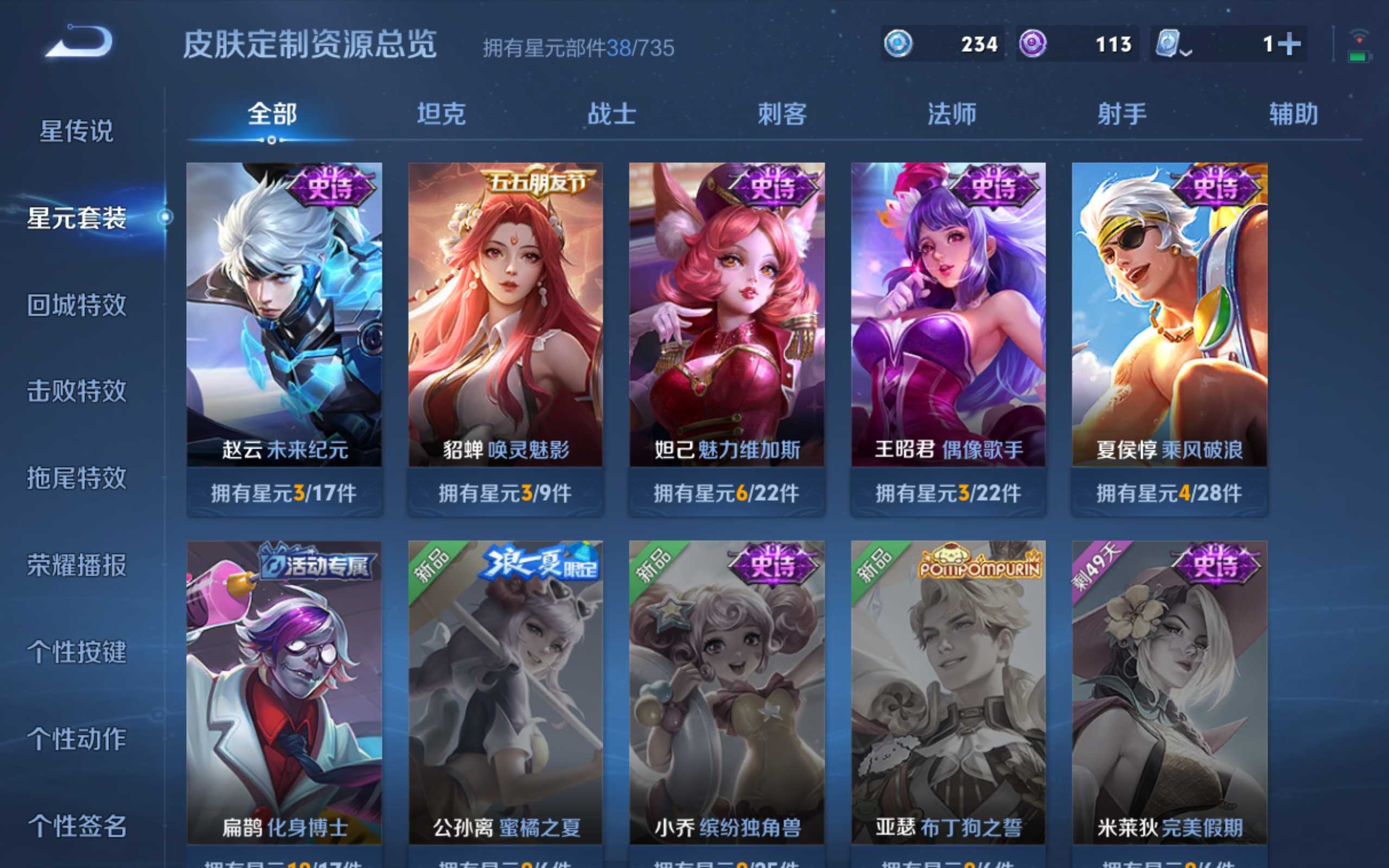 WZKG3172766王者荣耀账号详情图9 WZKG3172766王者荣耀账号详情图9