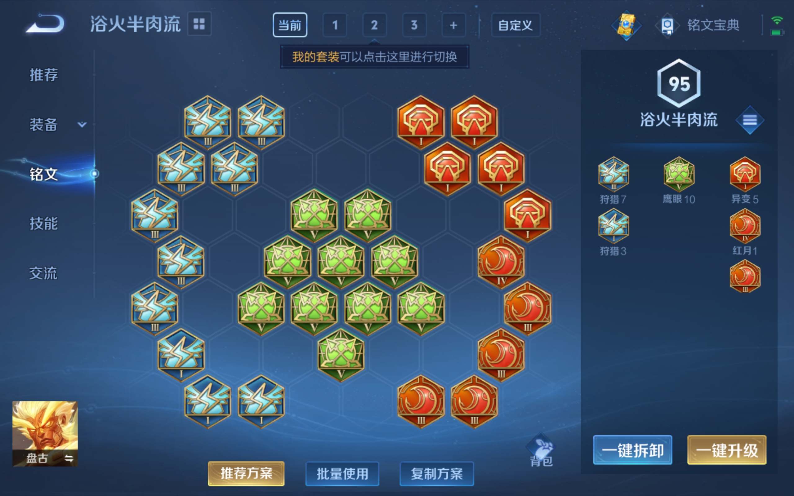 WZKG3172766王者荣耀账号详情图11 WZKG3172766王者荣耀账号详情图11