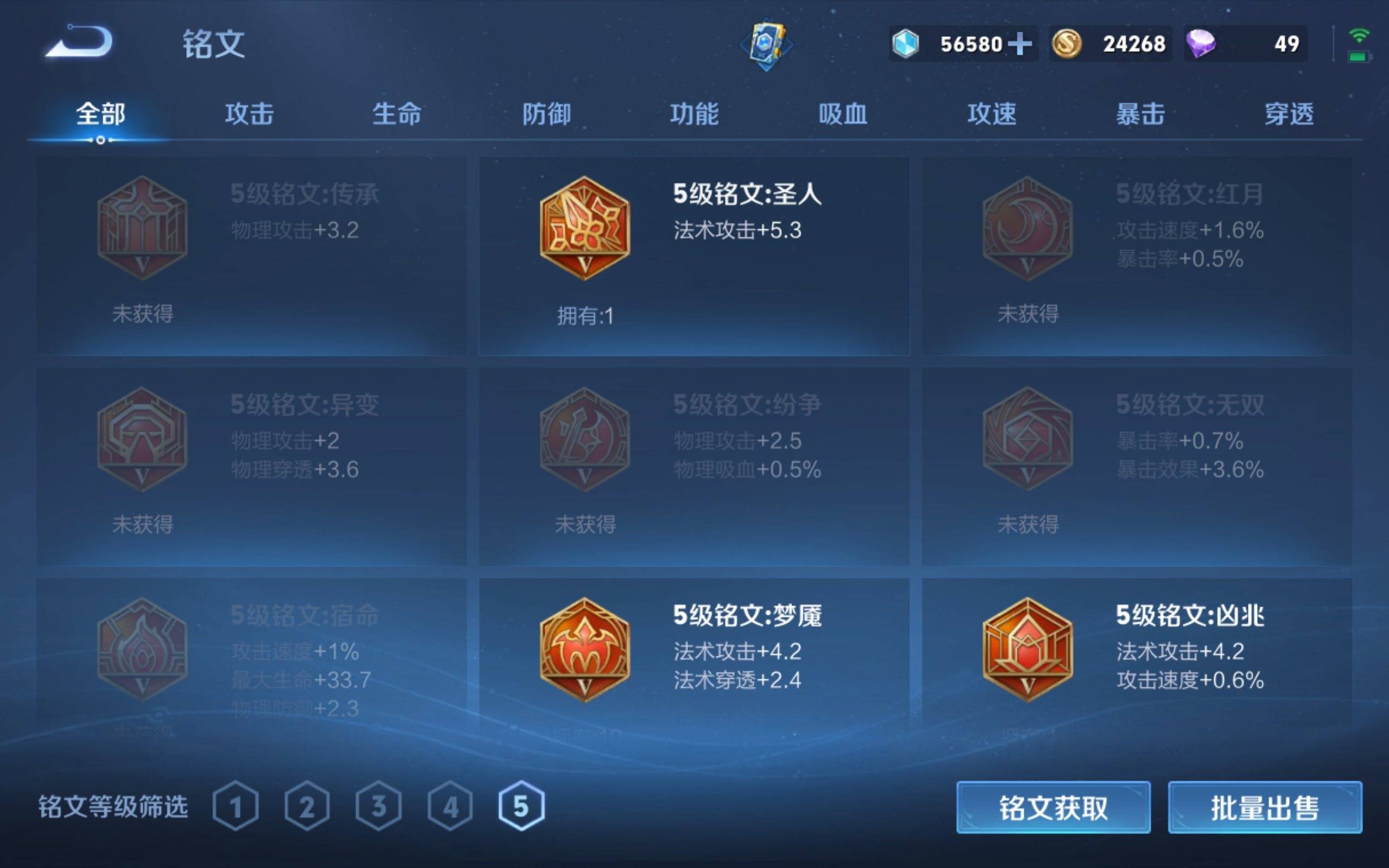 WZKG3172766王者荣耀账号详情图12 WZKG3172766王者荣耀账号详情图12