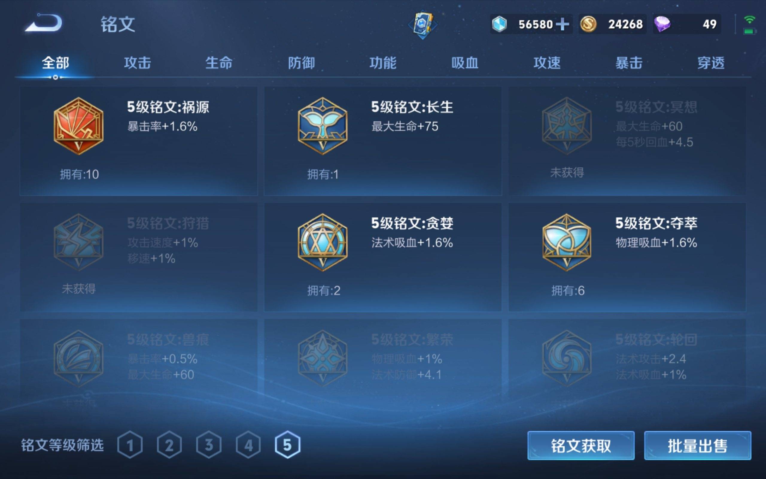 WZKG3172766王者荣耀账号详情图13 WZKG3172766王者荣耀账号详情图13