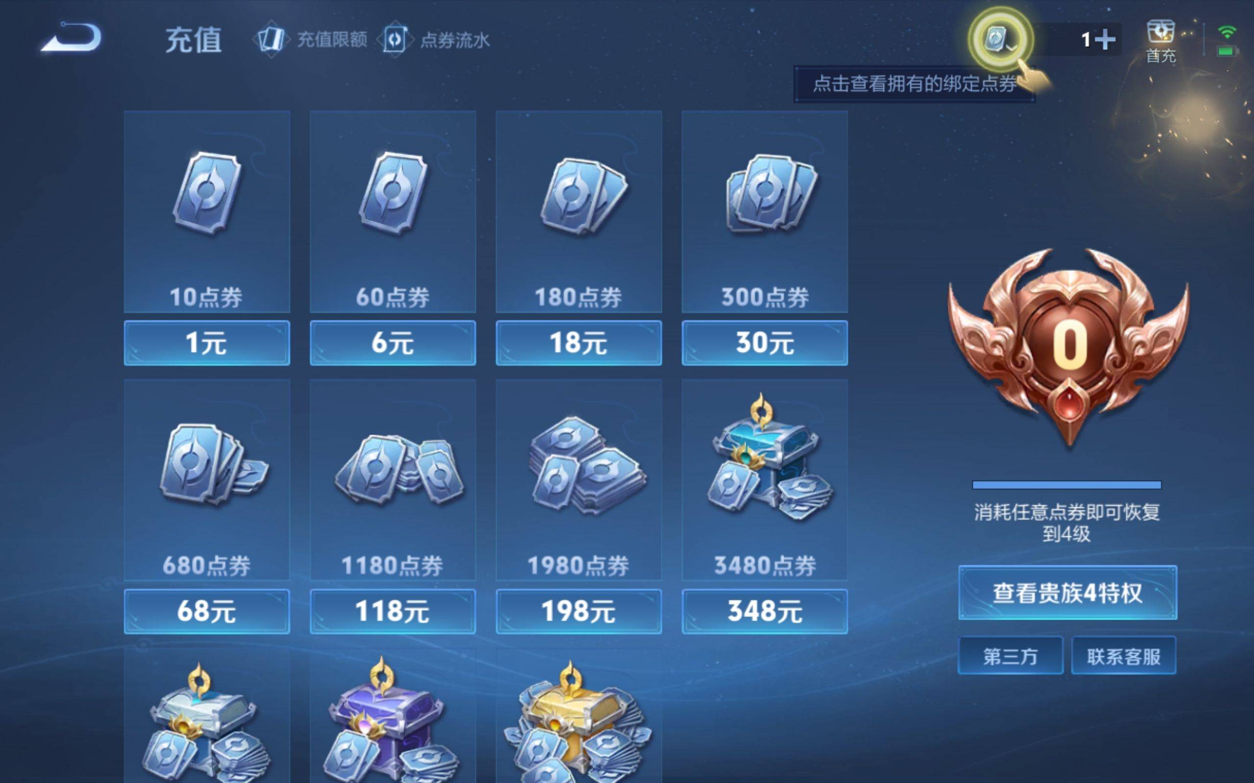 WZKG3172766王者荣耀账号详情图16 WZKG3172766王者荣耀账号详情图16