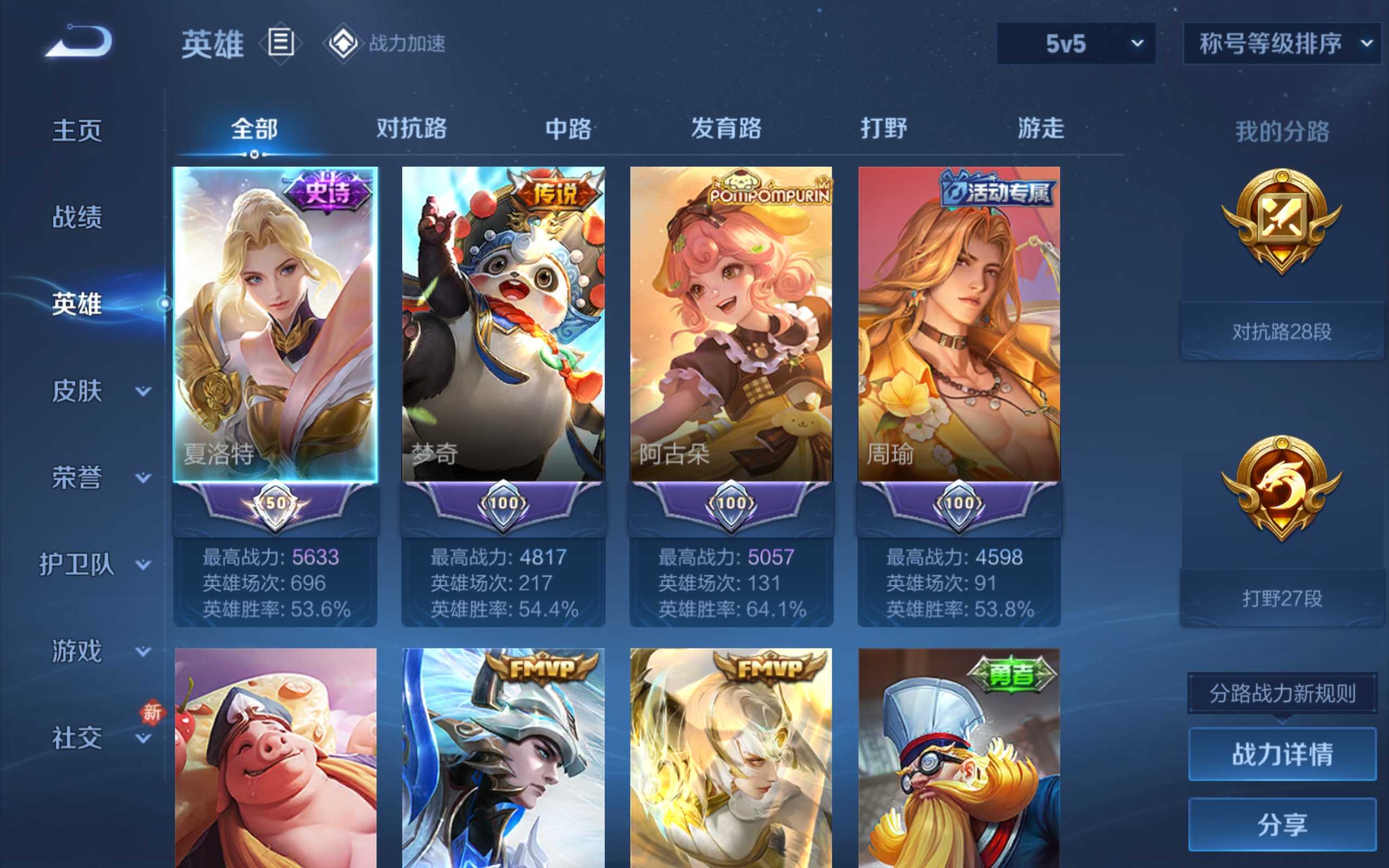 WZKG3139897王者荣耀账号详情图3 WZKG3139897王者荣耀账号详情图3