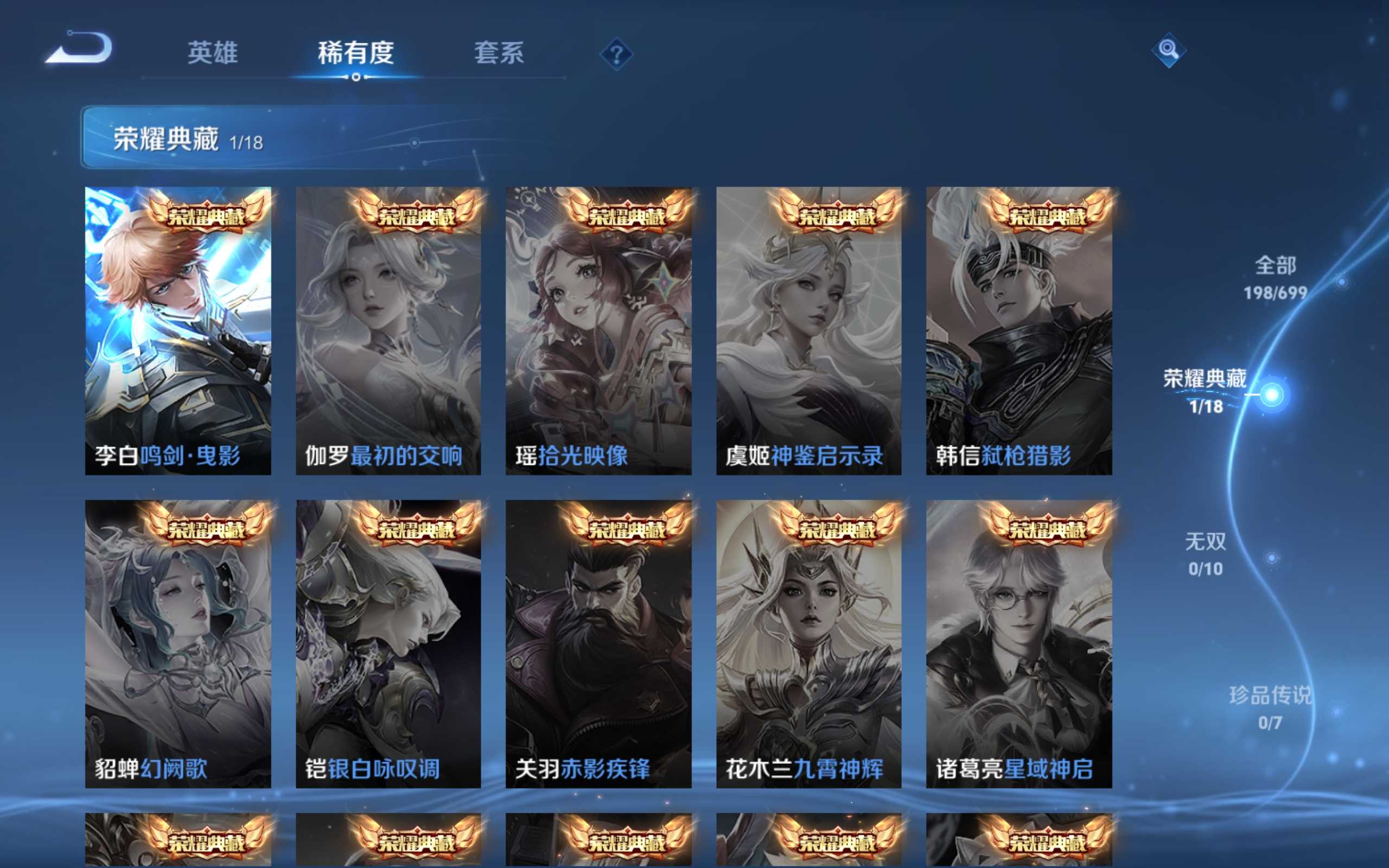 WZKG3139897王者荣耀账号详情图6 WZKG3139897王者荣耀账号详情图6