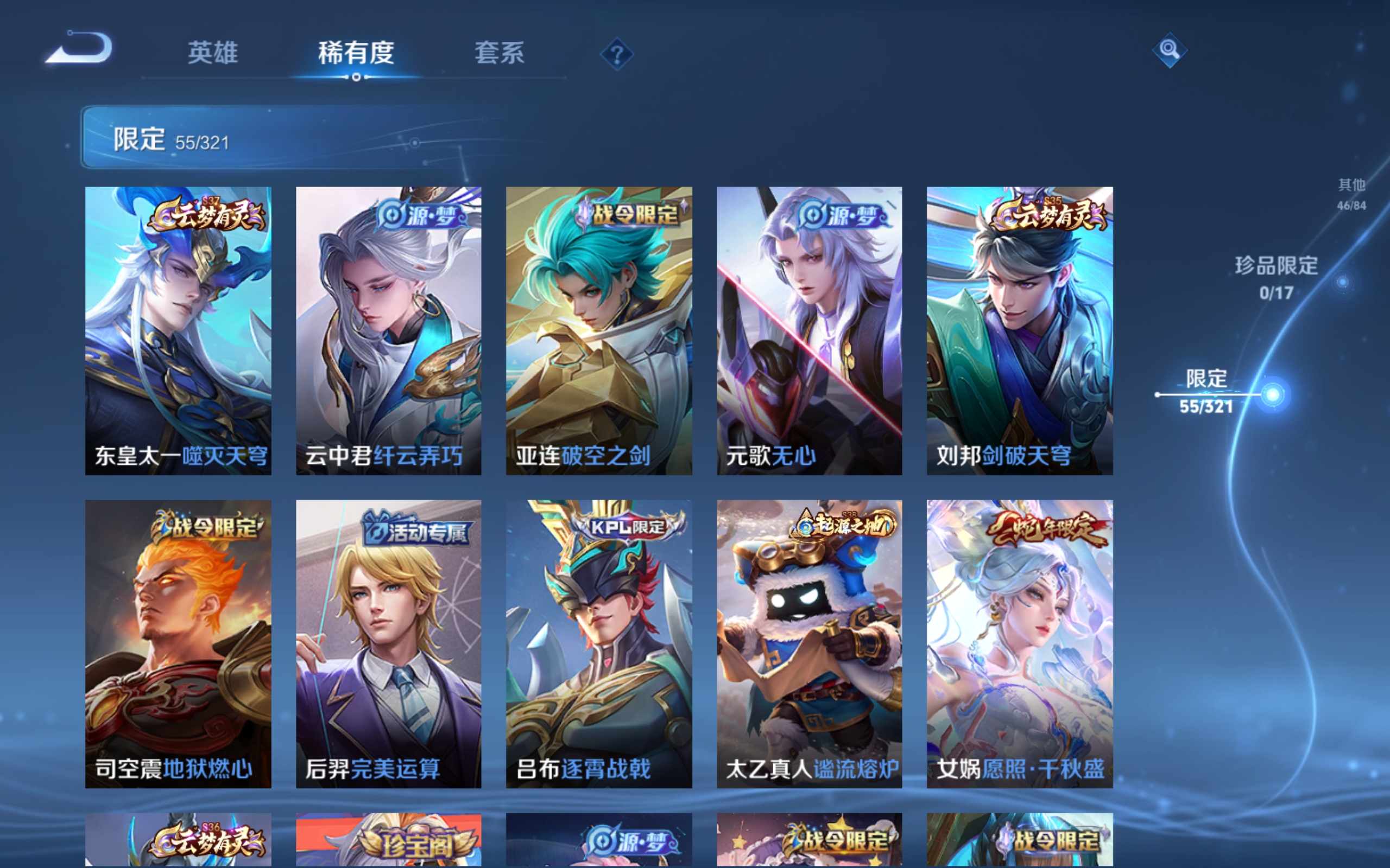 WZKG3139897王者荣耀账号详情图8 WZKG3139897王者荣耀账号详情图8