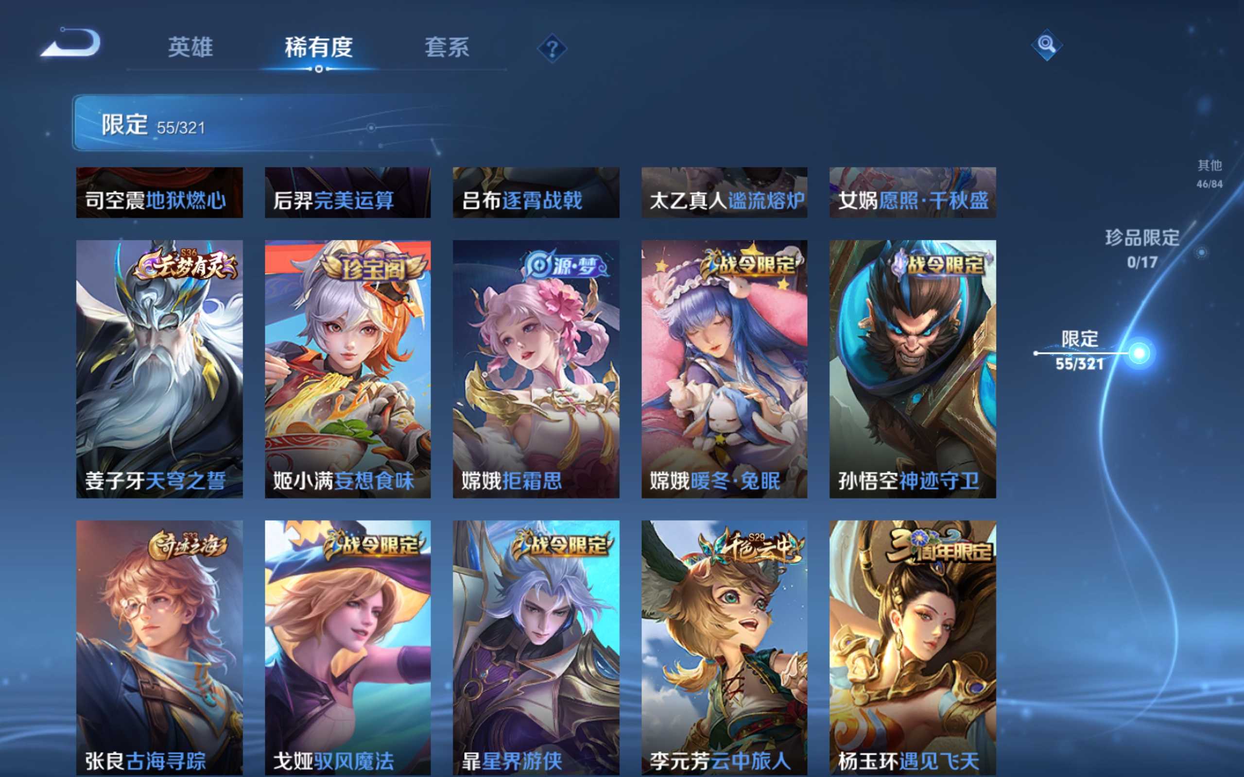 WZKG3139897王者荣耀账号详情图9 WZKG3139897王者荣耀账号详情图9