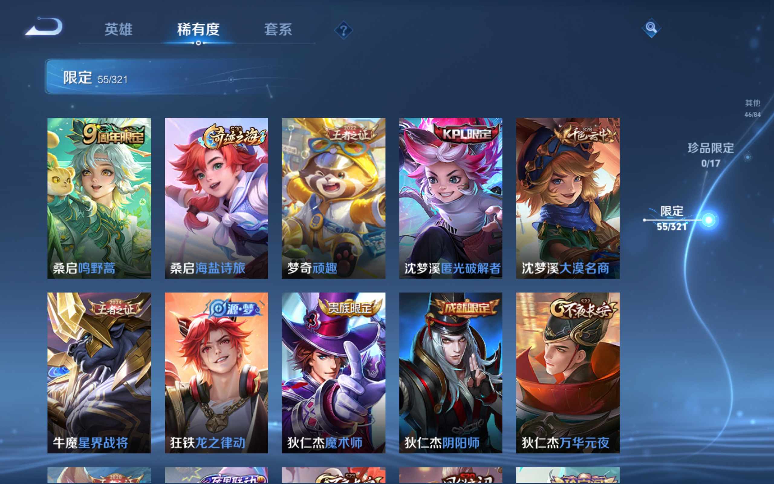 WZKG3139897王者荣耀账号详情图10 WZKG3139897王者荣耀账号详情图10