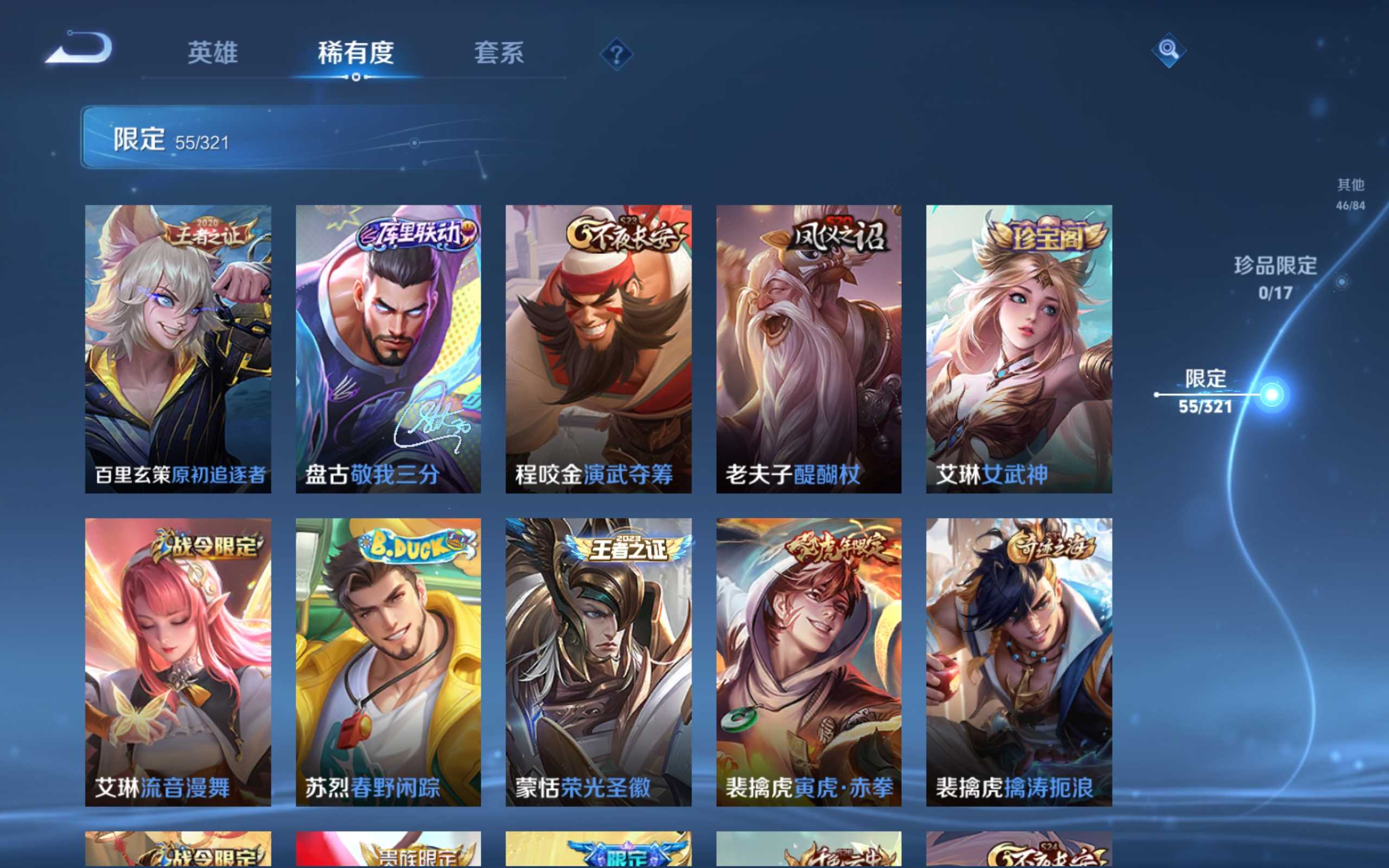 WZKG3139897王者荣耀账号详情图11 WZKG3139897王者荣耀账号详情图11