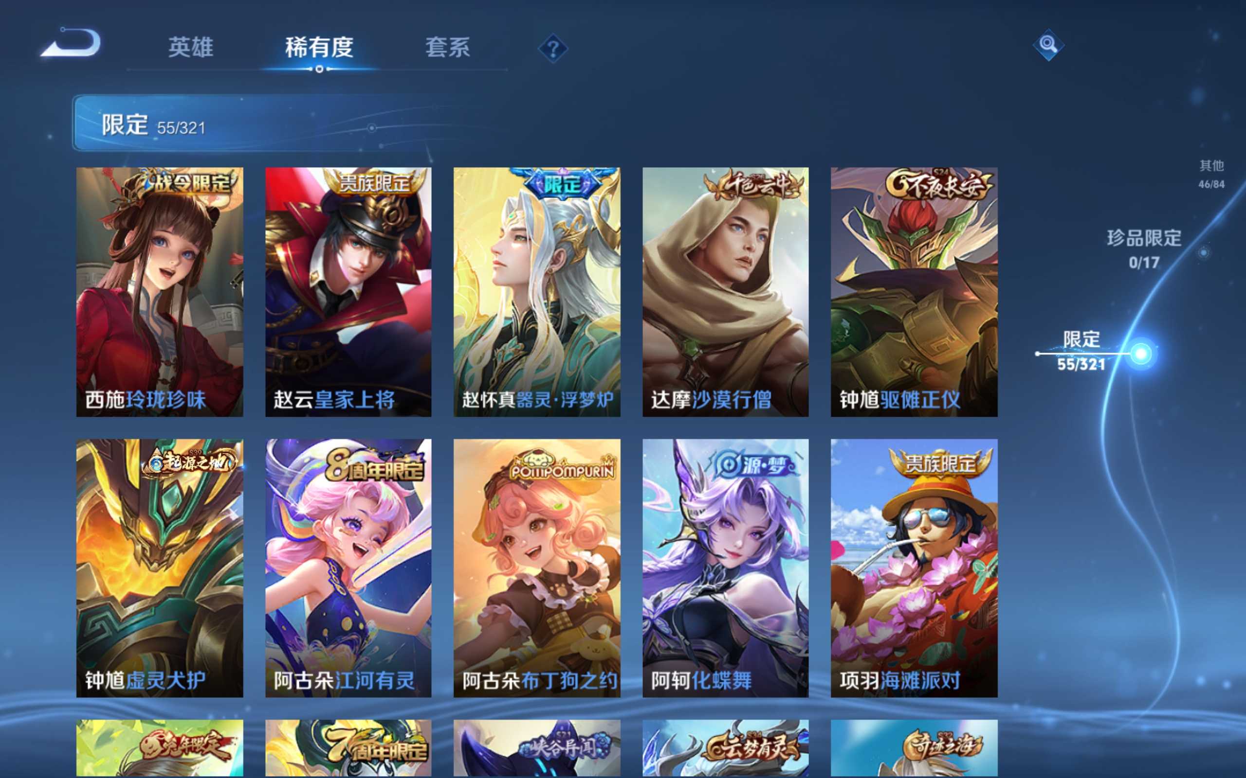 WZKG3139897王者荣耀账号详情图12 WZKG3139897王者荣耀账号详情图12