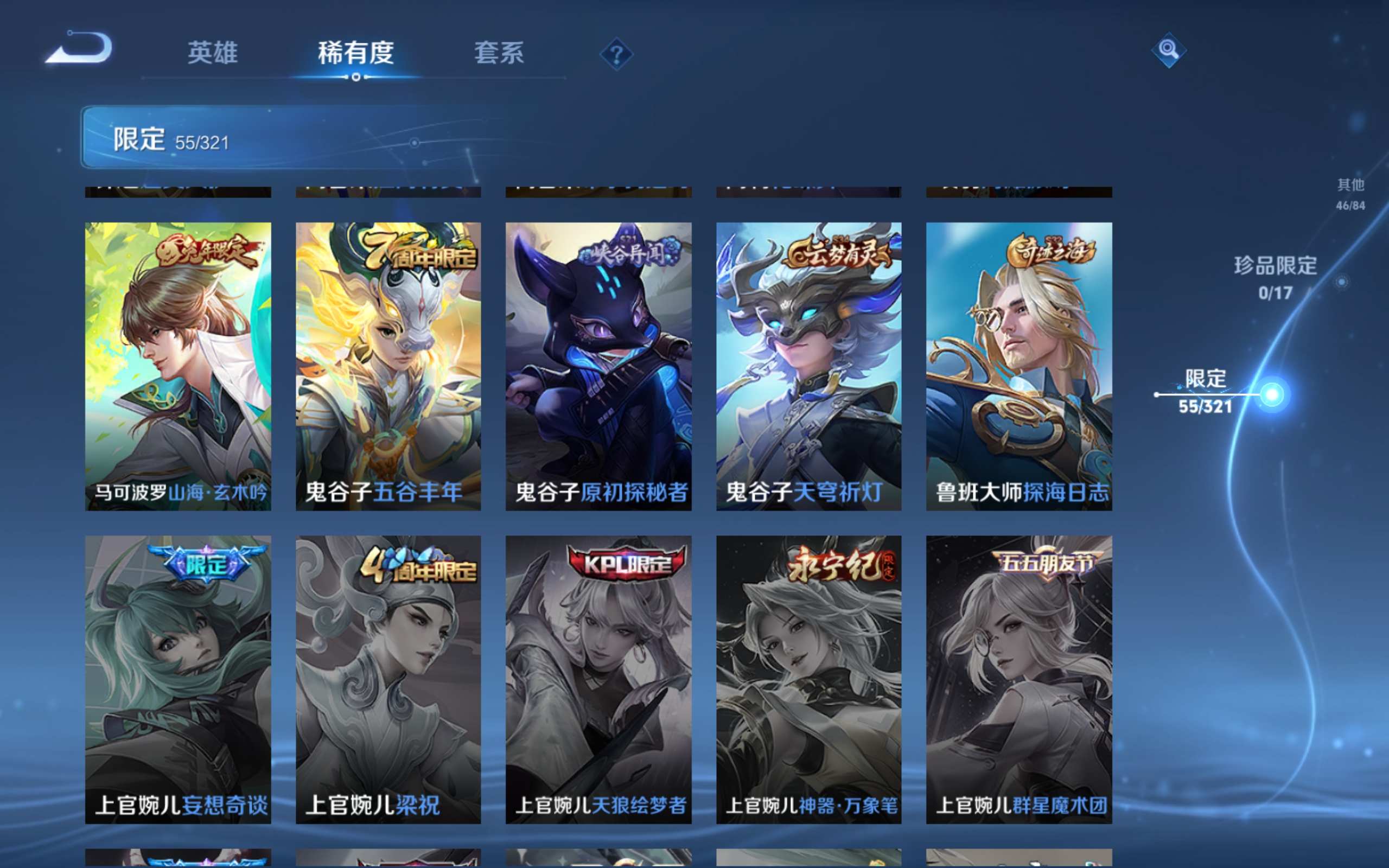 WZKG3139897王者荣耀账号详情图13 WZKG3139897王者荣耀账号详情图13