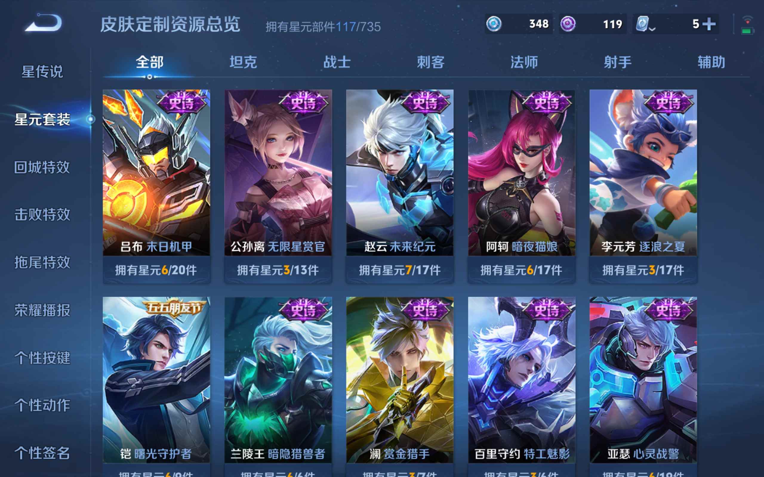 WZKG3139897王者荣耀账号详情图14 WZKG3139897王者荣耀账号详情图14