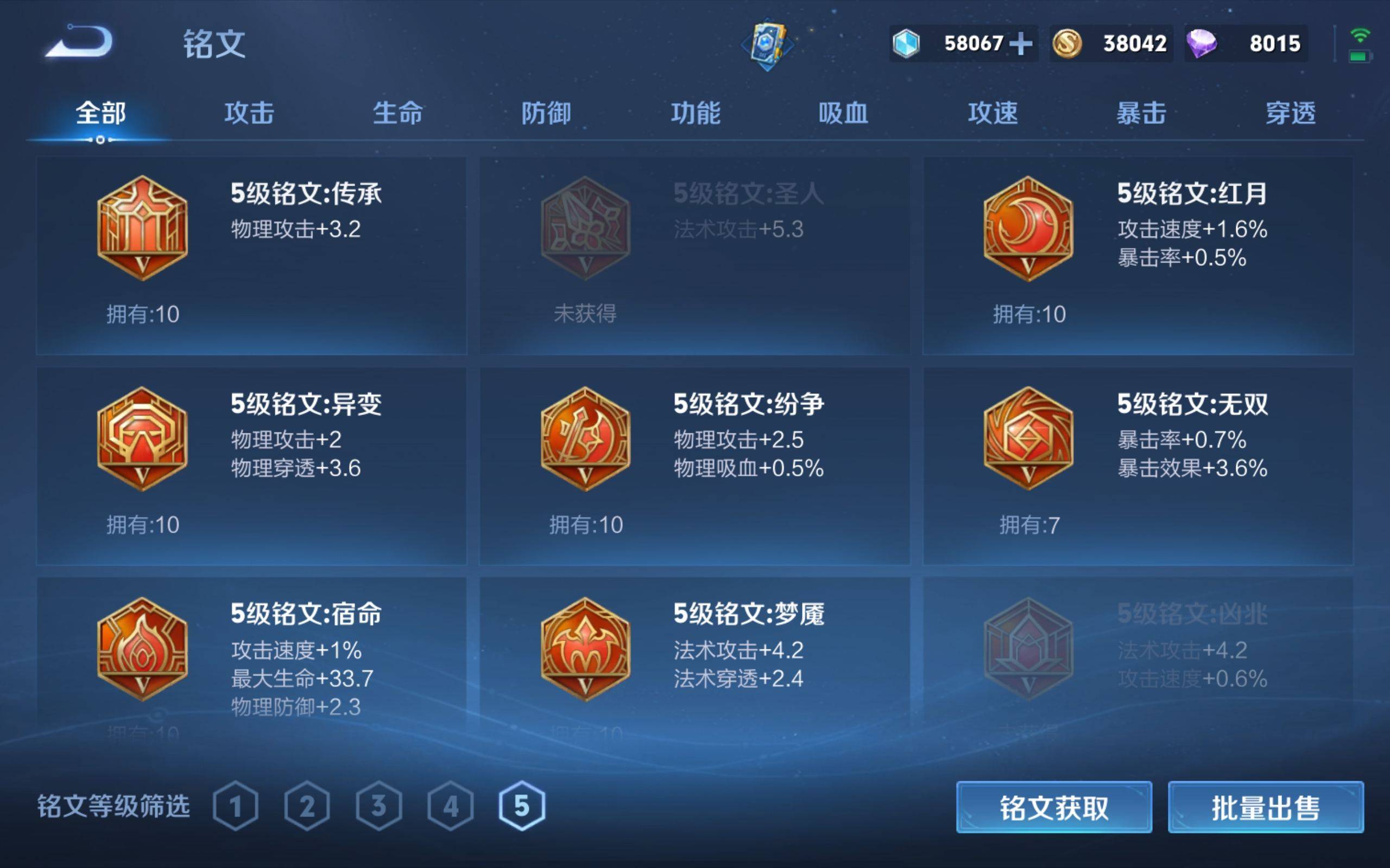 WZKG3139897王者荣耀账号详情图16 WZKG3139897王者荣耀账号详情图16