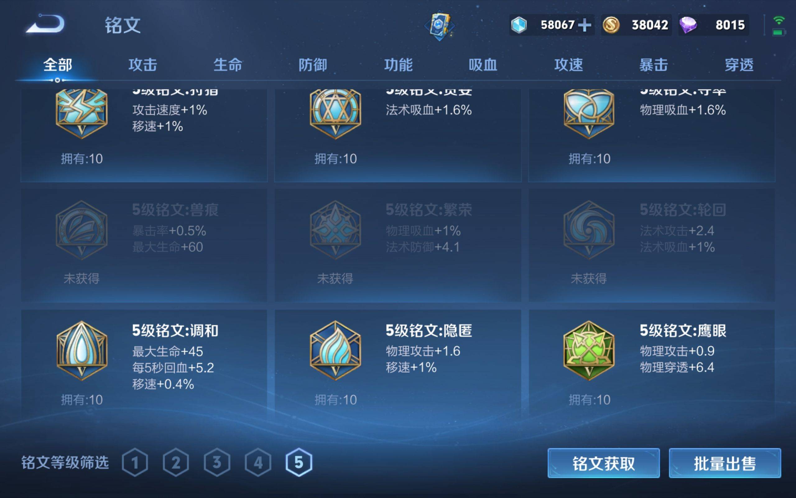 WZKG3139897王者荣耀账号详情图17 WZKG3139897王者荣耀账号详情图17