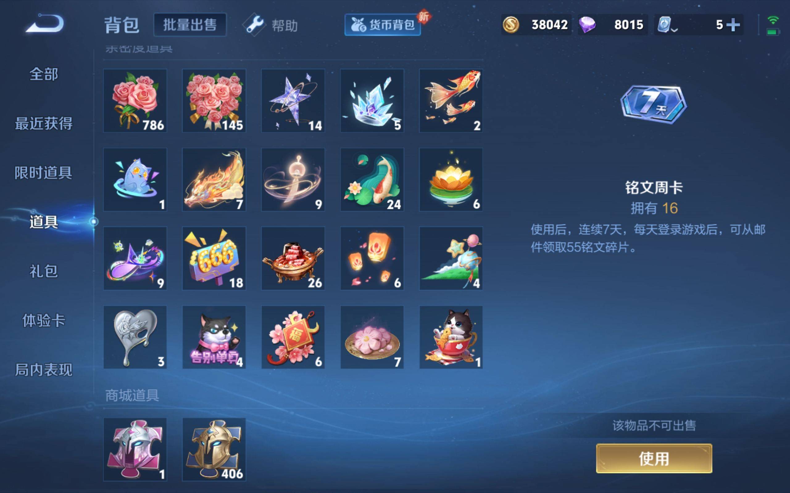 WZKG3139897王者荣耀账号详情图18 WZKG3139897王者荣耀账号详情图18