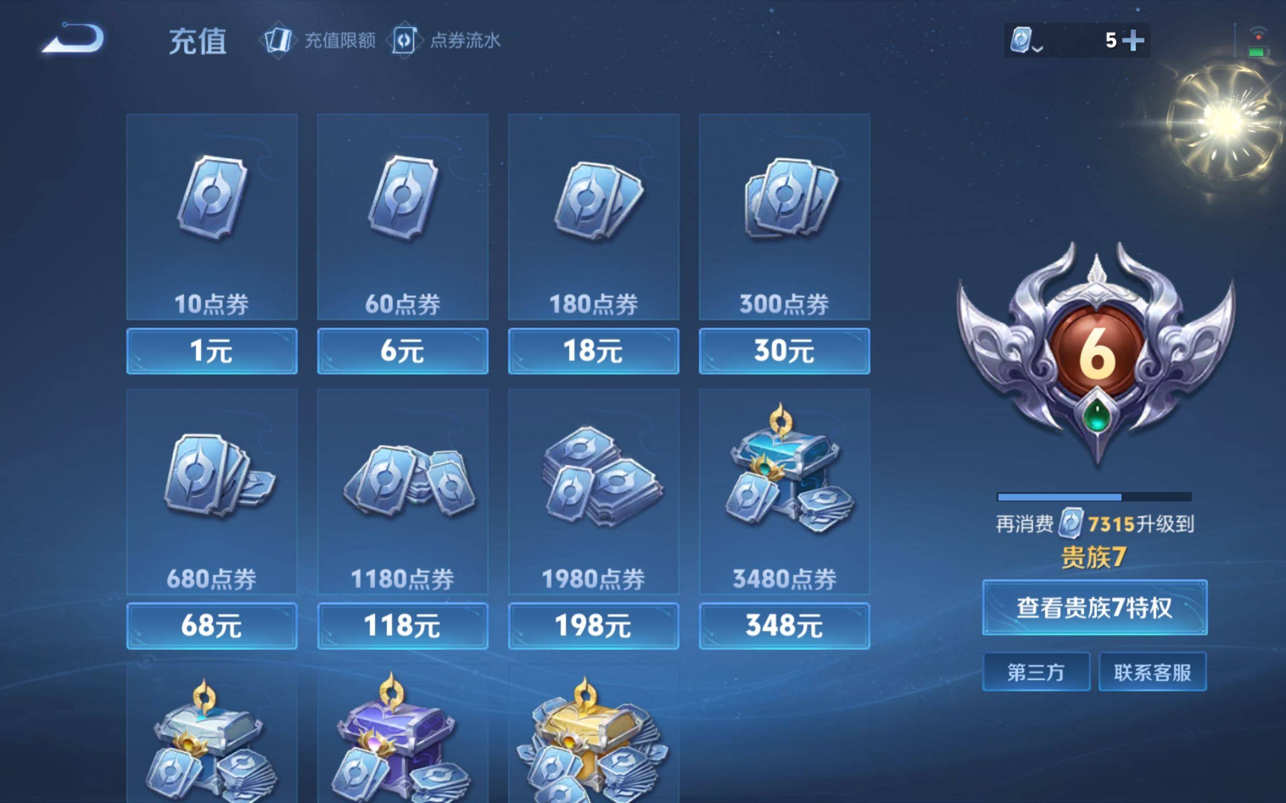 WZKG3139897王者荣耀账号详情图20 WZKG3139897王者荣耀账号详情图20