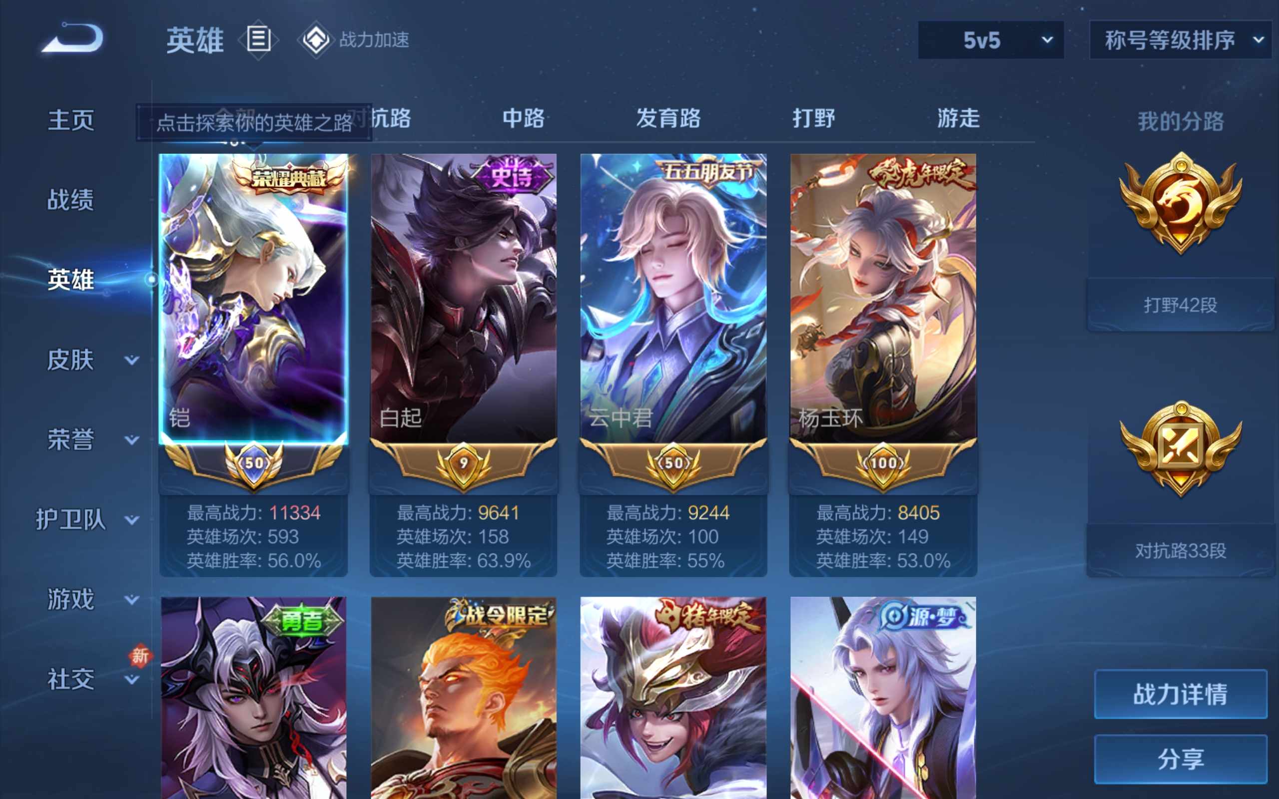 WZKG3146760王者荣耀账号详情图3 WZKG3146760王者荣耀账号详情图3