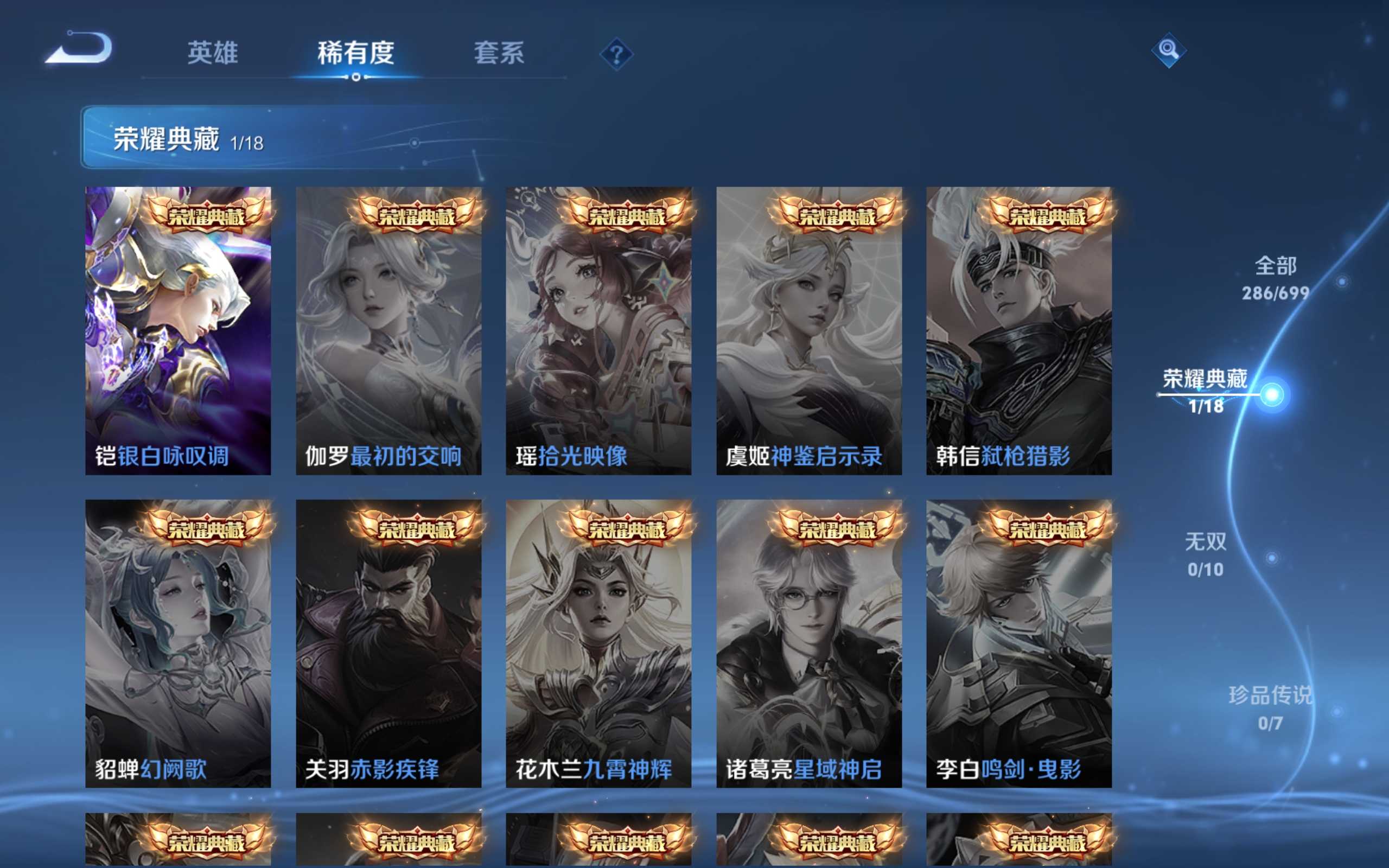 WZKG3146760王者荣耀账号详情图6 WZKG3146760王者荣耀账号详情图6