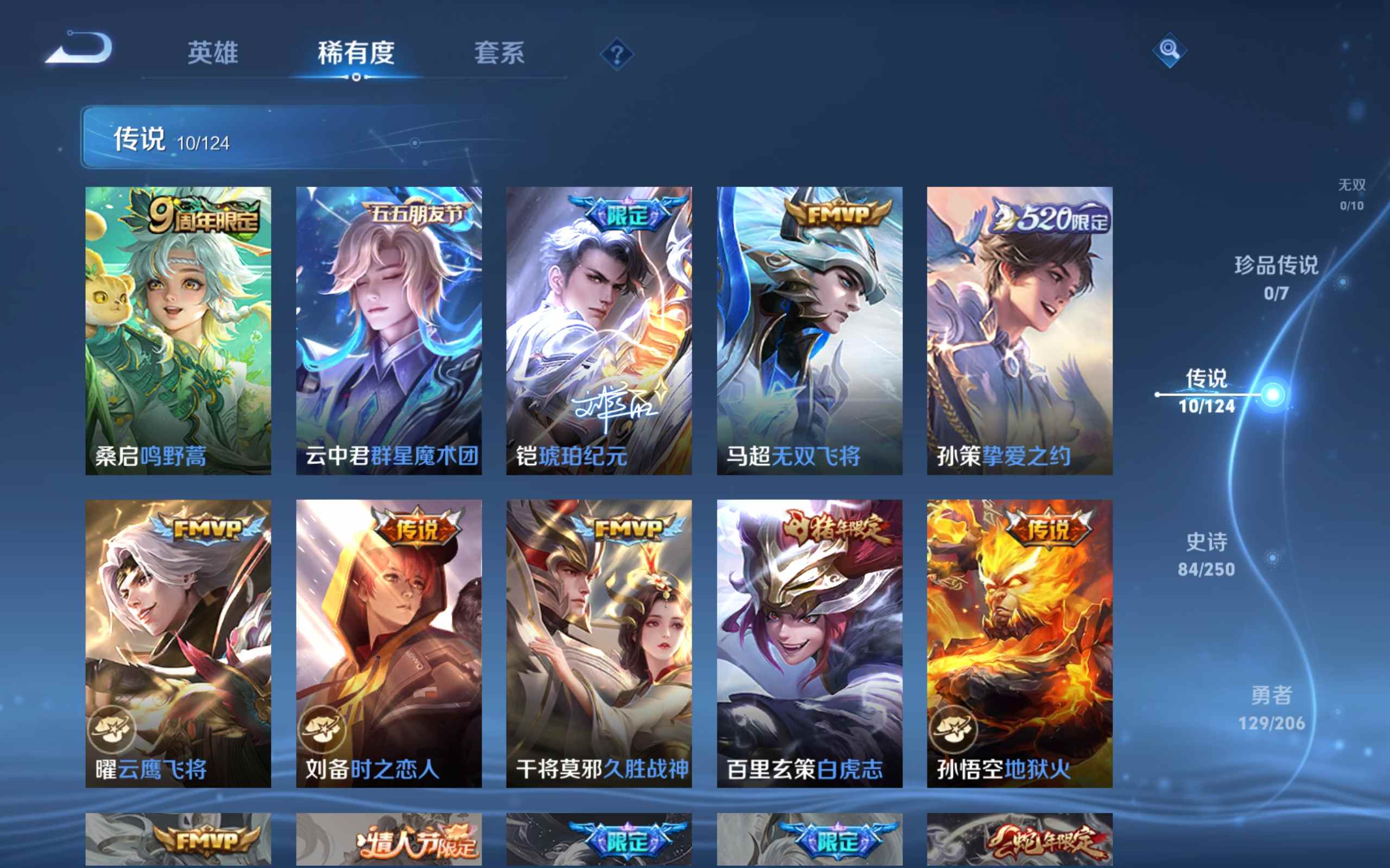 WZKG3146760王者荣耀账号详情图7 WZKG3146760王者荣耀账号详情图7