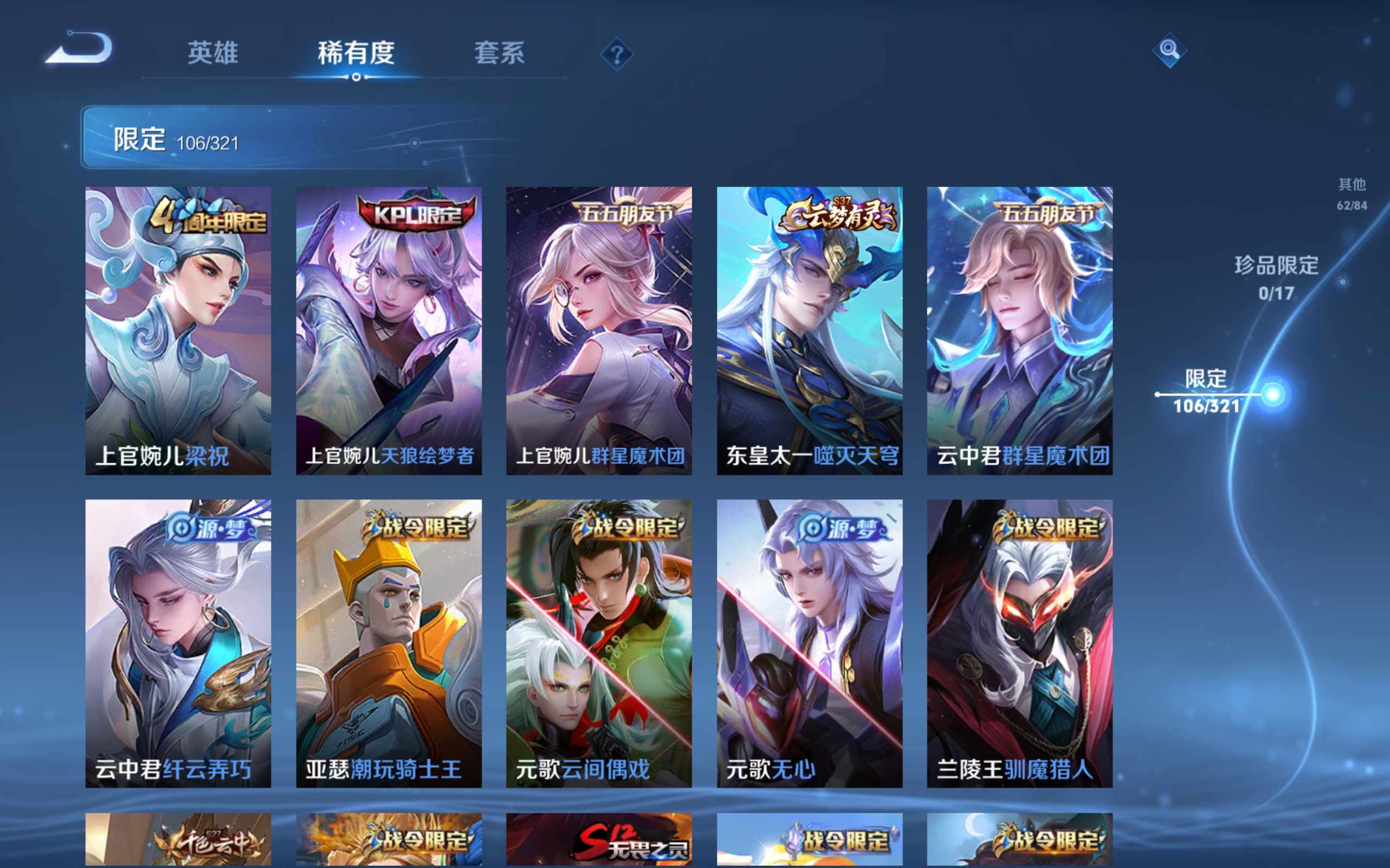 WZKG3146760王者荣耀账号详情图8 WZKG3146760王者荣耀账号详情图8