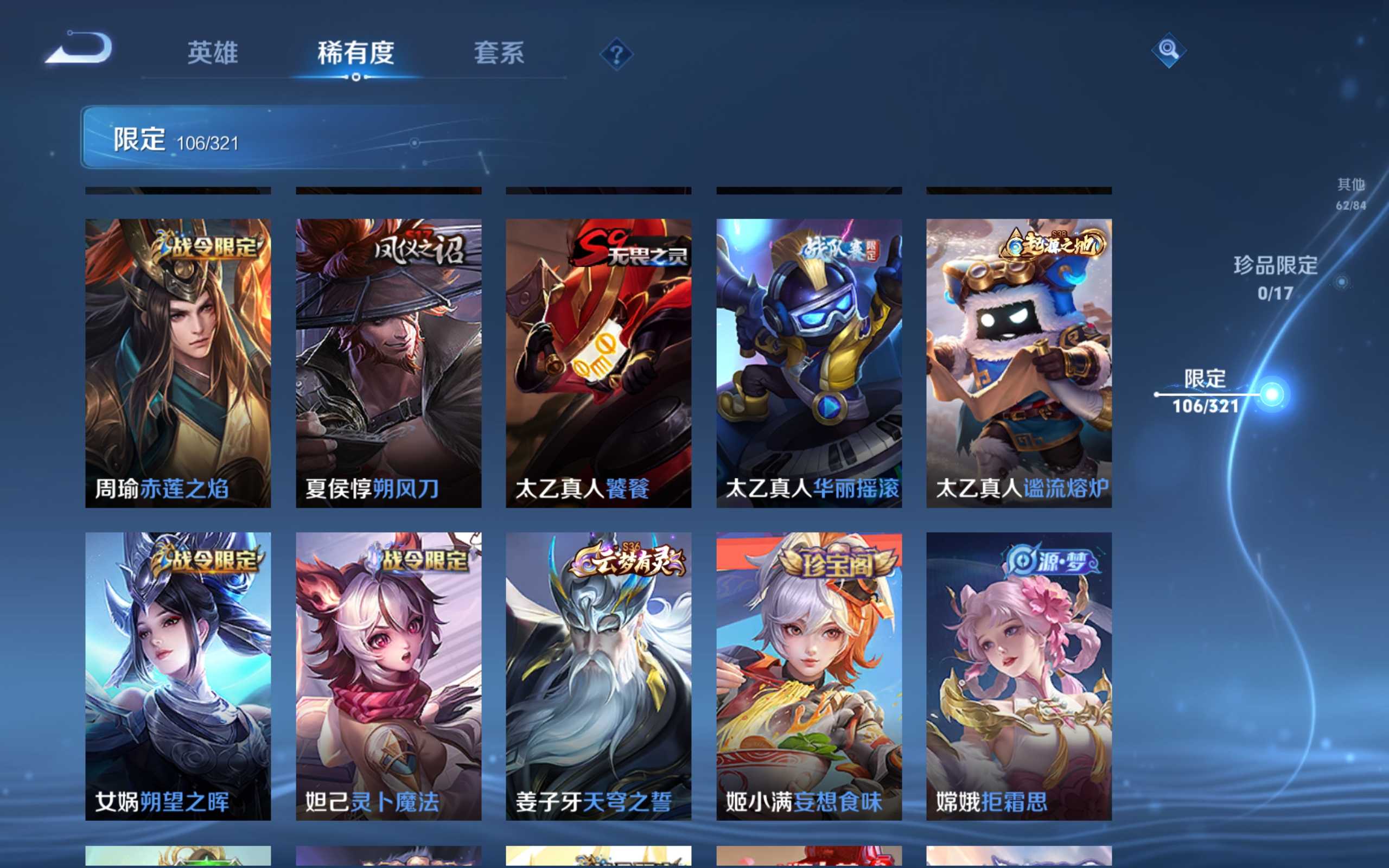 WZKG3146760王者荣耀账号详情图10 WZKG3146760王者荣耀账号详情图10