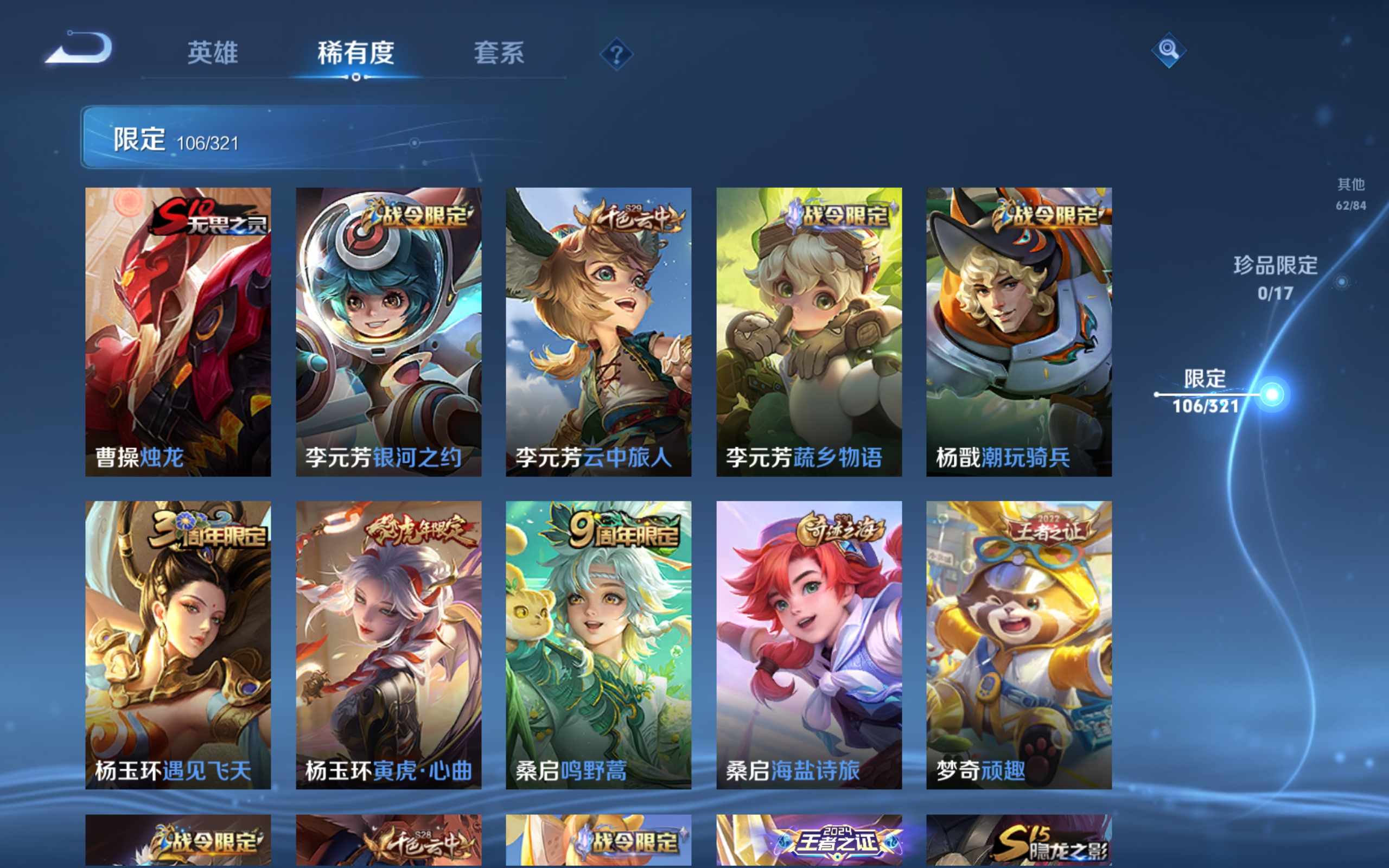 WZKG3146760王者荣耀账号详情图12 WZKG3146760王者荣耀账号详情图12