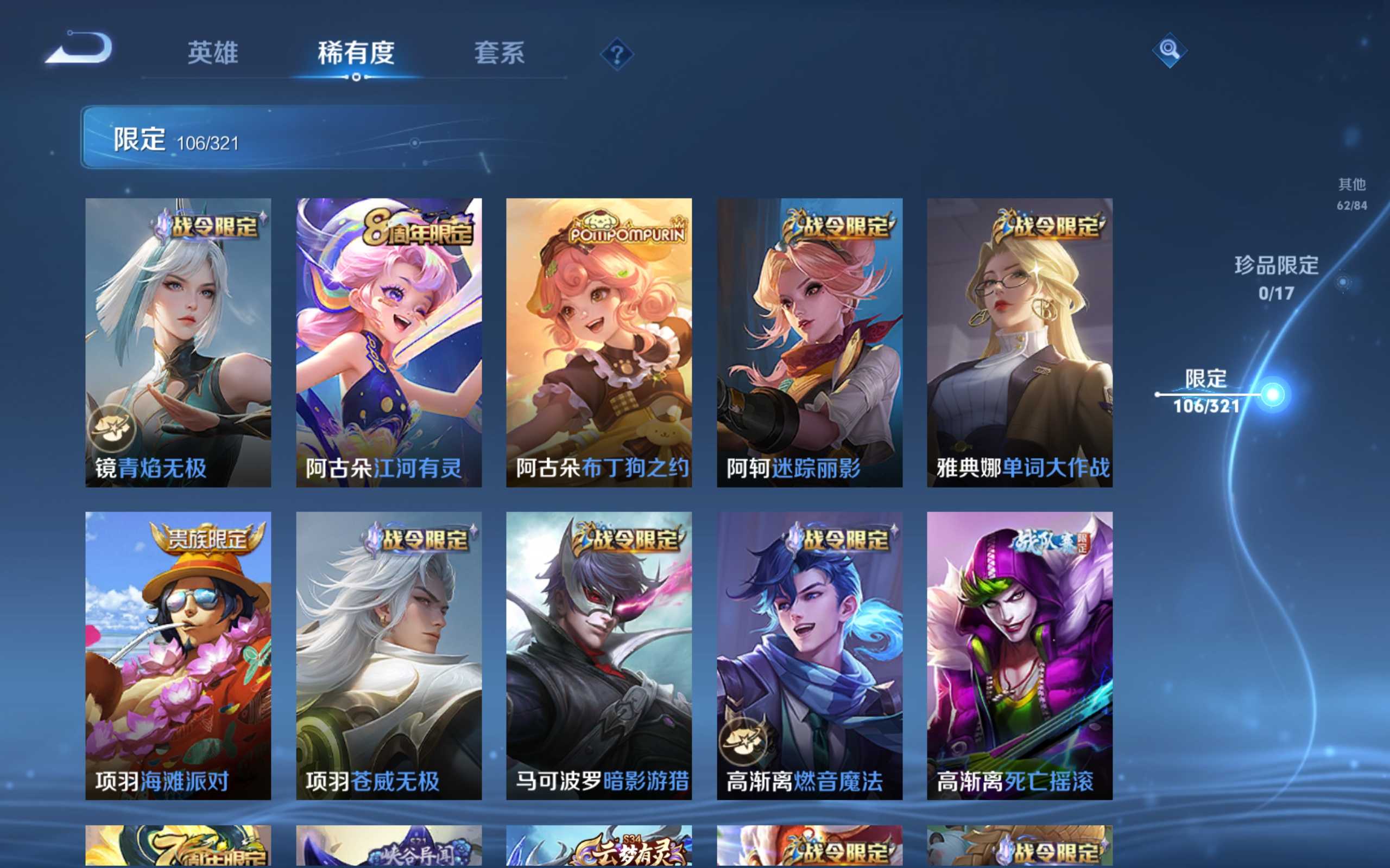 WZKG3146760王者荣耀账号详情图17 WZKG3146760王者荣耀账号详情图17