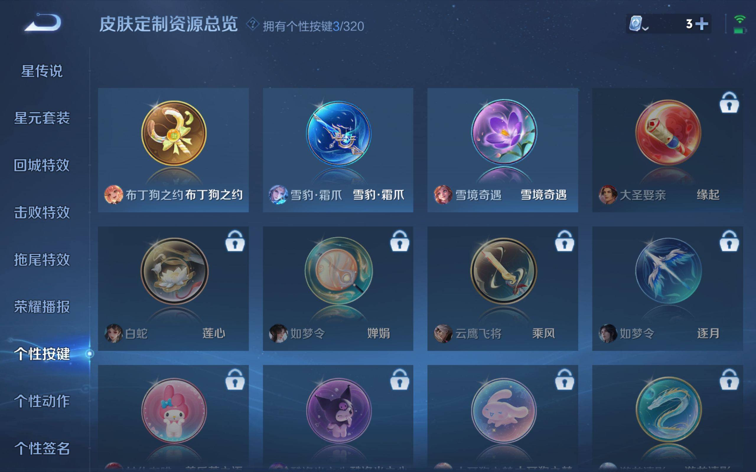 WZKG3146760王者荣耀账号详情图20 WZKG3146760王者荣耀账号详情图20