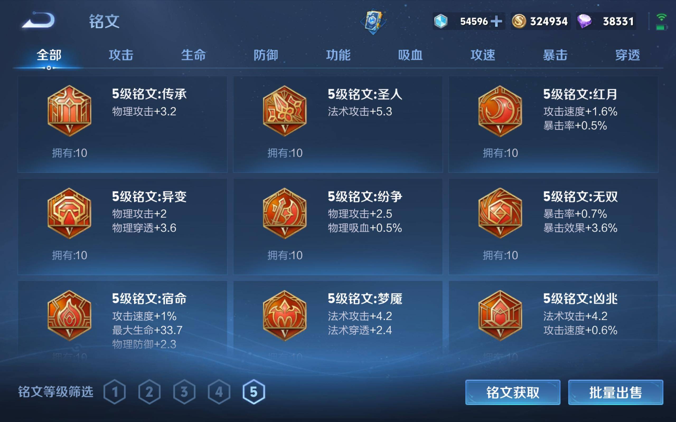 WZKG3146760王者荣耀账号详情图22 WZKG3146760王者荣耀账号详情图22