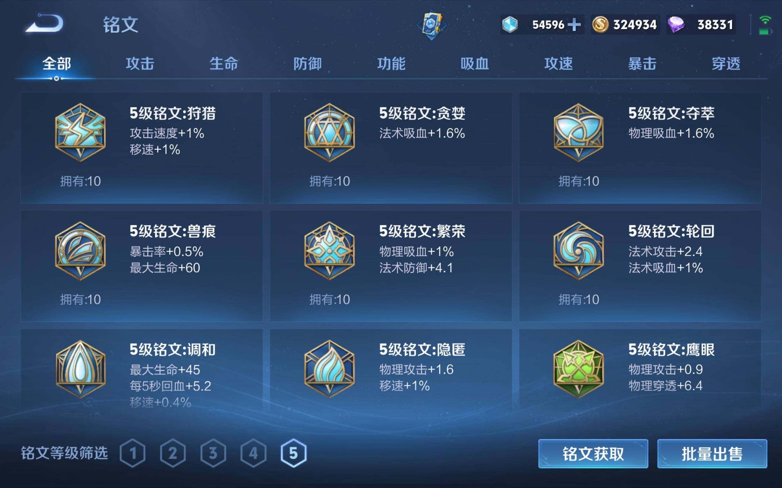 WZKG3146760王者荣耀账号详情图23 WZKG3146760王者荣耀账号详情图23