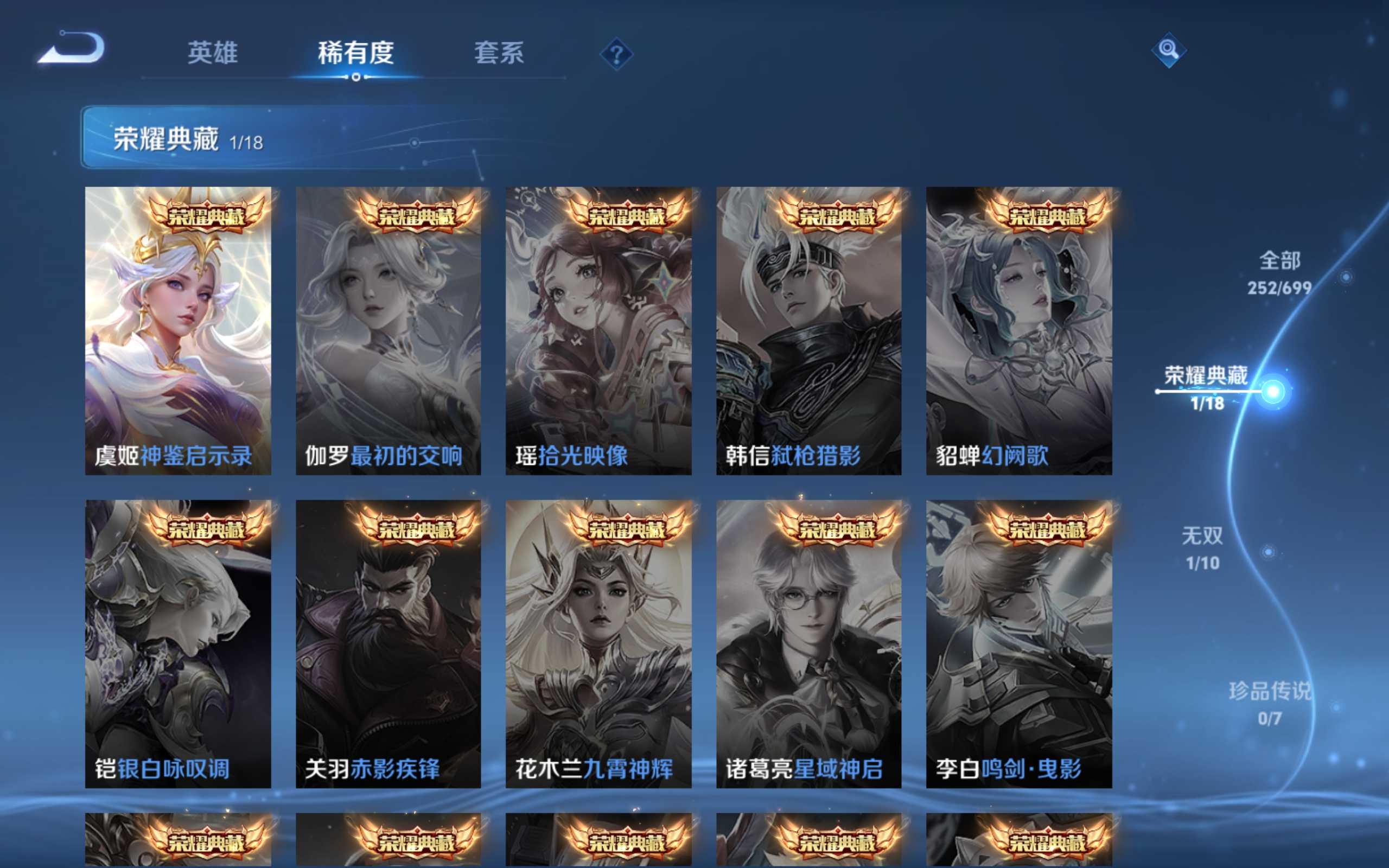 WZCMW3200833王者荣耀账号详情图6 WZCMW3200833王者荣耀账号详情图6
