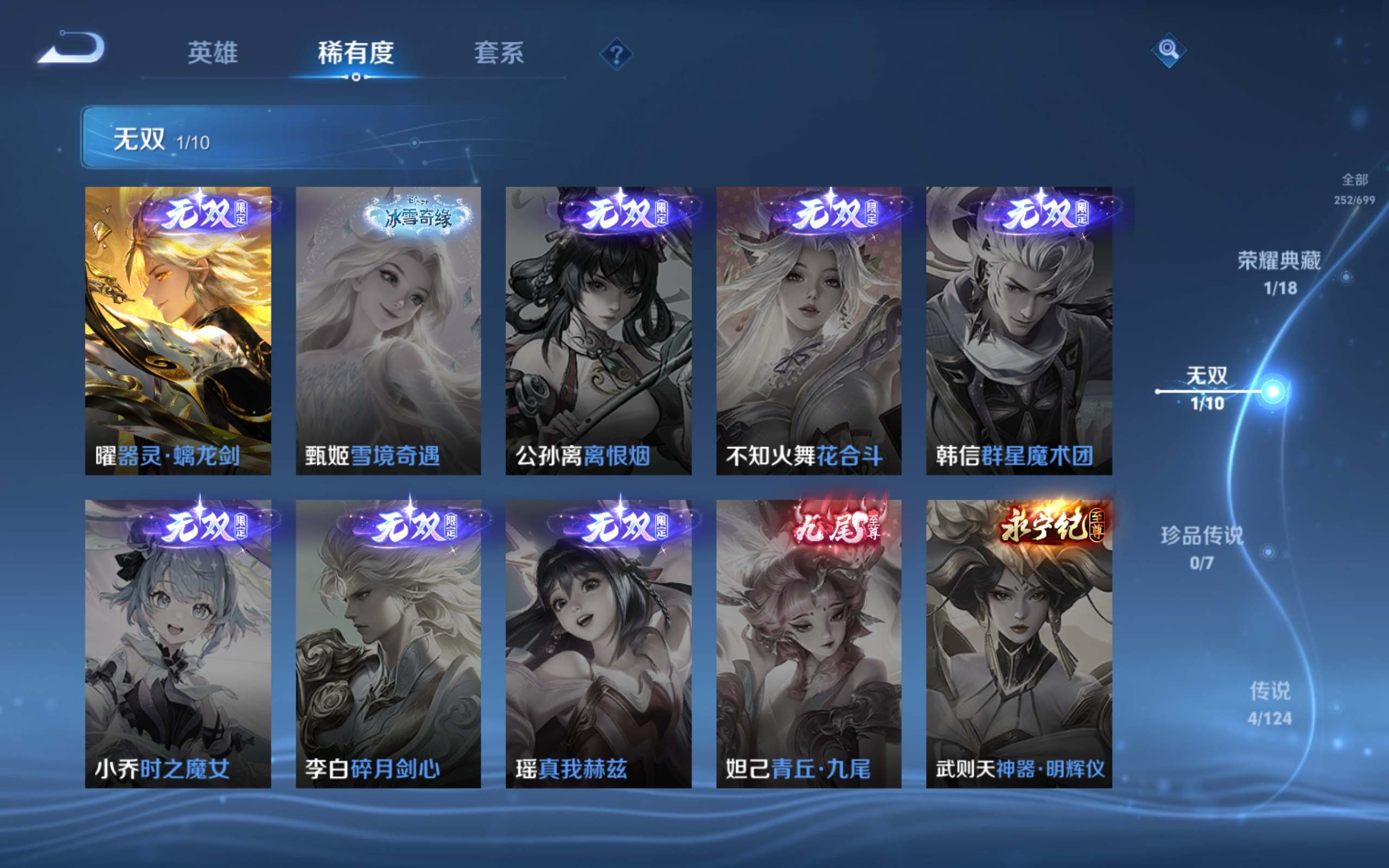 WZCMW3200833王者荣耀账号详情图7 WZCMW3200833王者荣耀账号详情图7