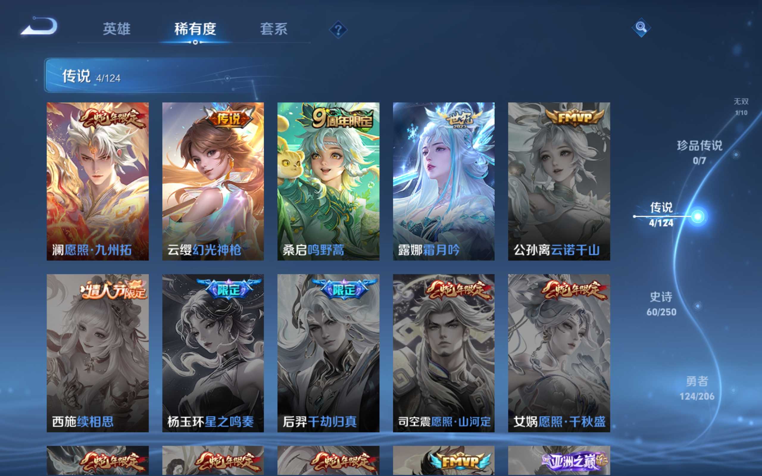 WZCMW3200833王者荣耀账号详情图8 WZCMW3200833王者荣耀账号详情图8
