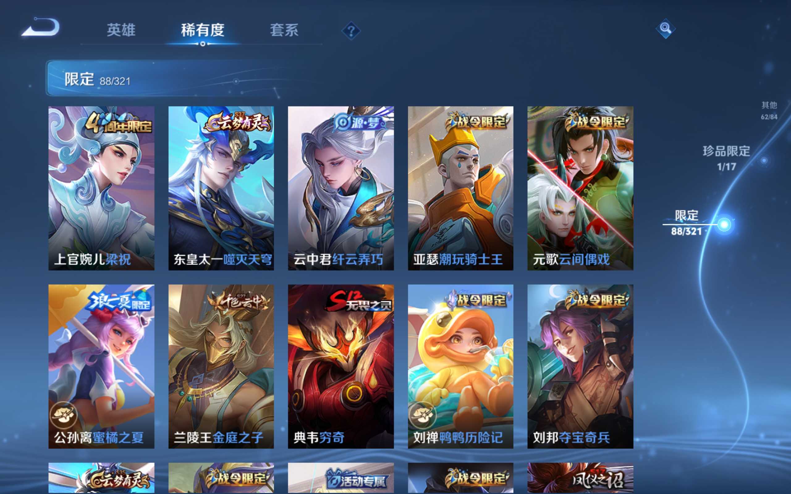 WZCMW3200833王者荣耀账号详情图9 WZCMW3200833王者荣耀账号详情图9
