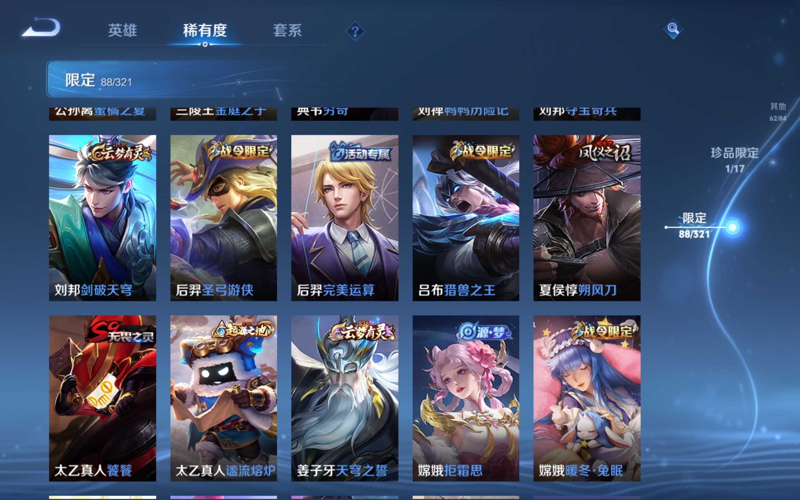 WZCMW3200833王者荣耀账号详情图10 WZCMW3200833王者荣耀账号详情图10