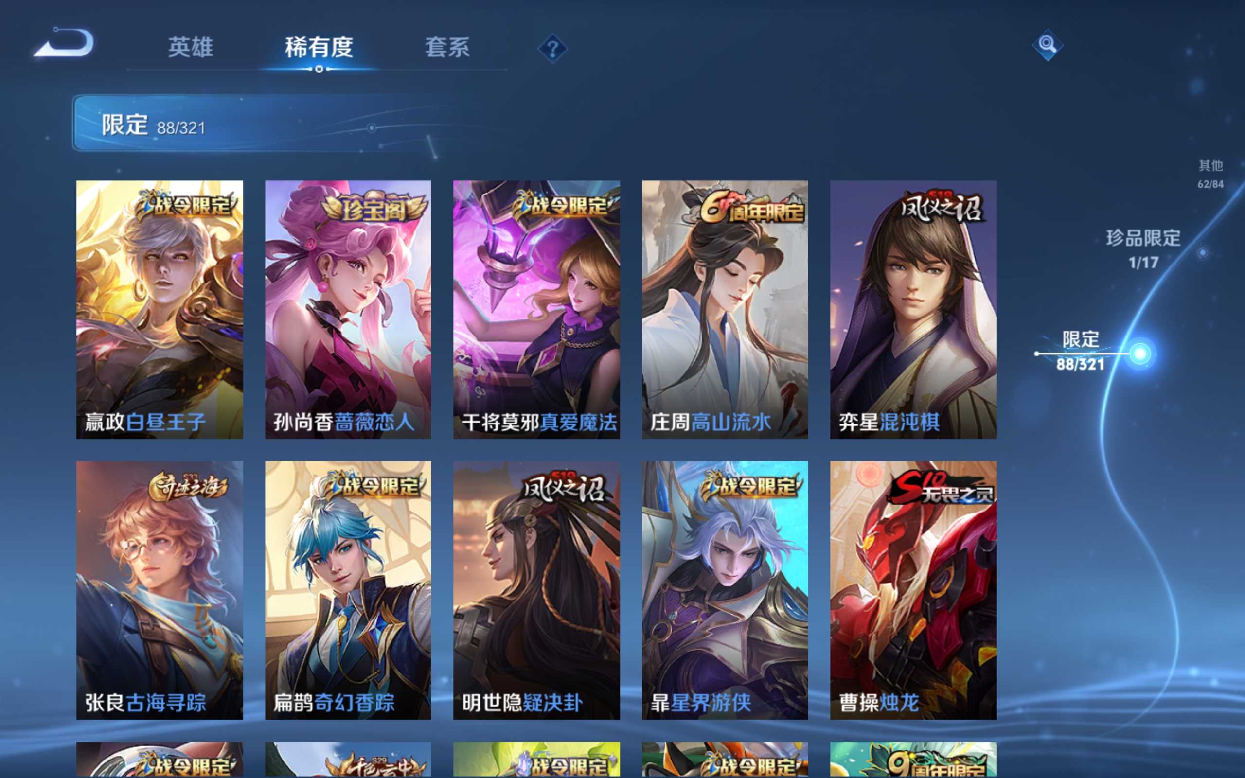 WZCMW3200833王者荣耀账号详情图11 WZCMW3200833王者荣耀账号详情图11